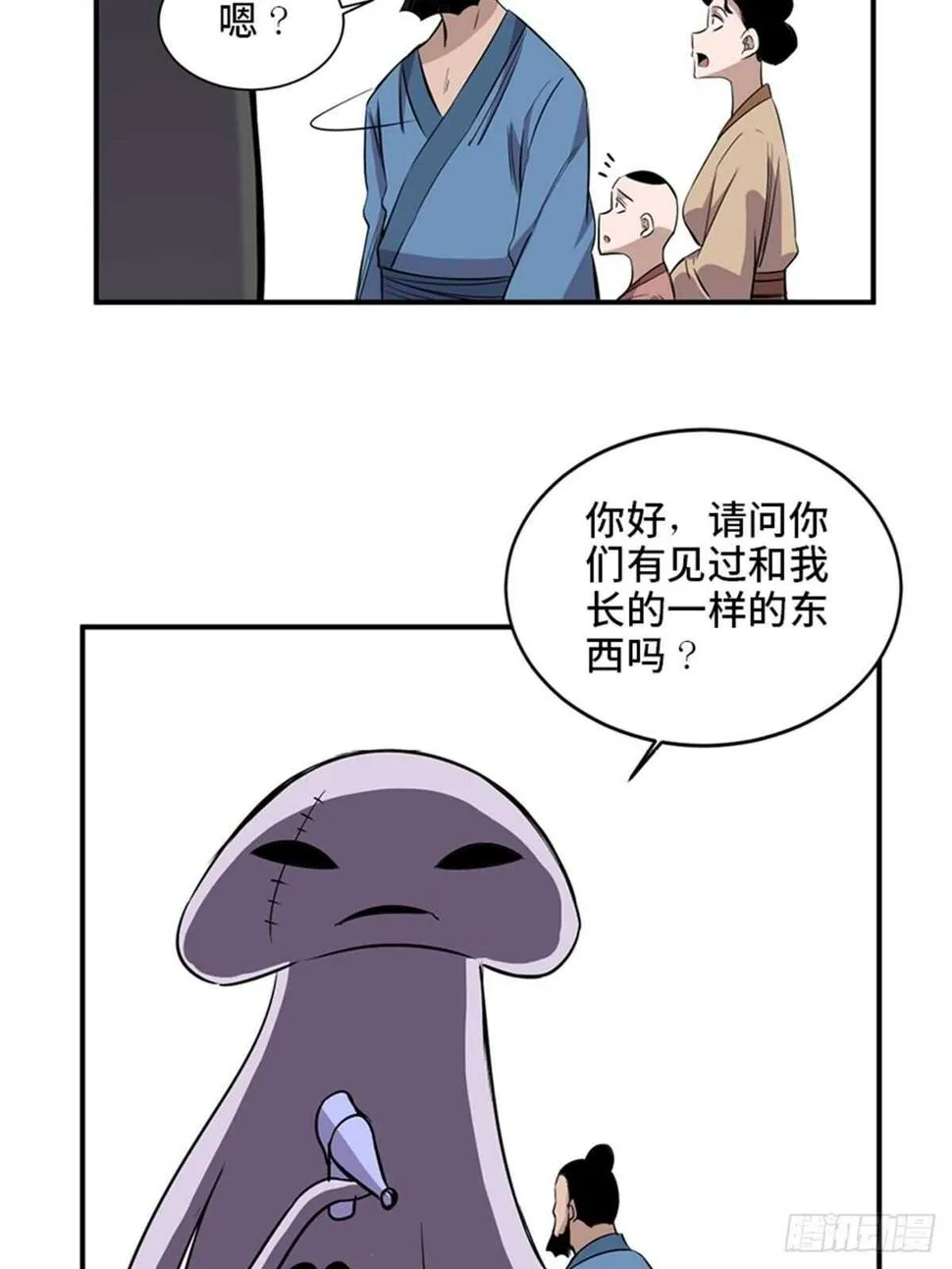 第一九八话·善 意 第50页