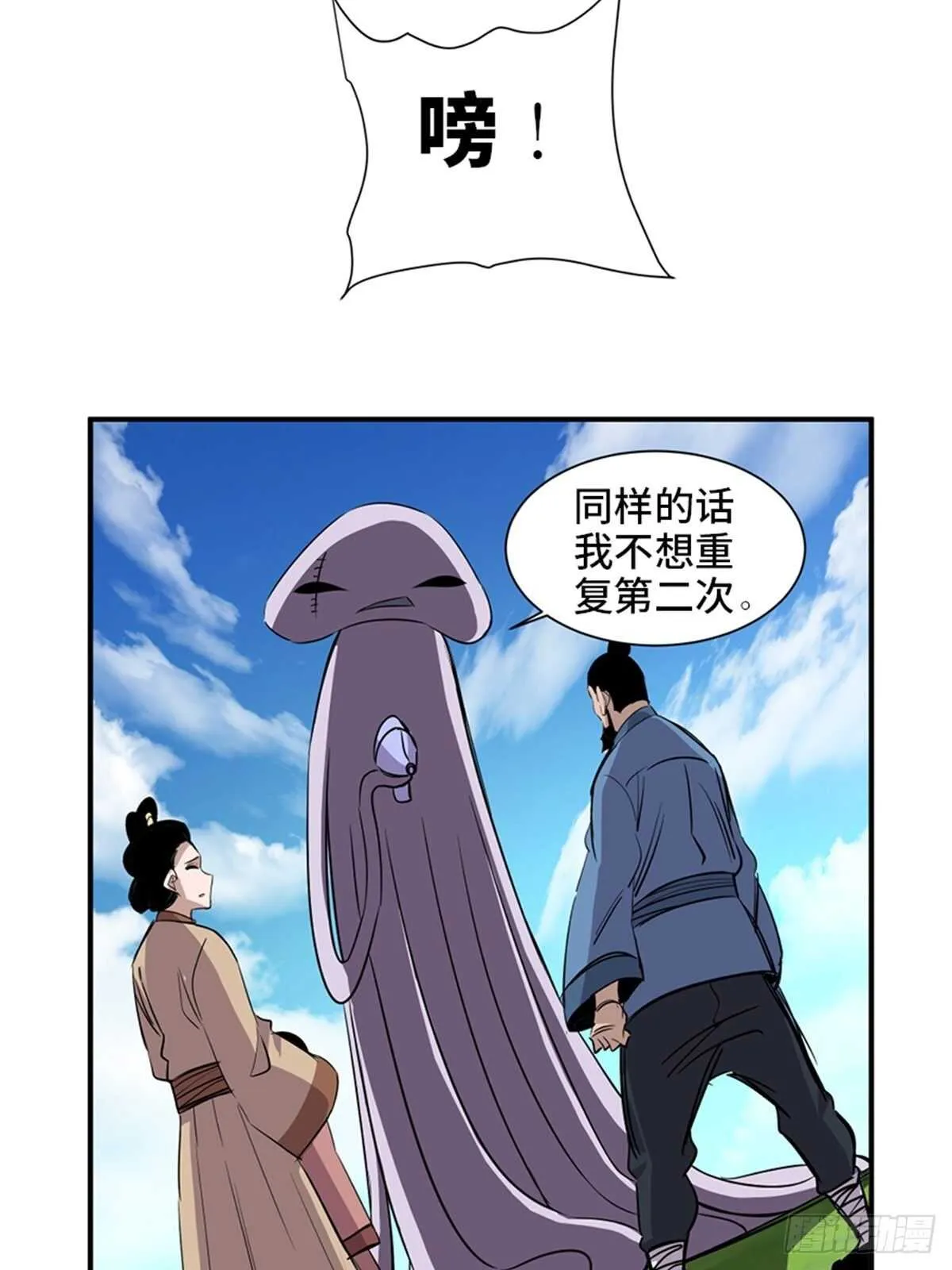 第一九八话·善 意 第54页