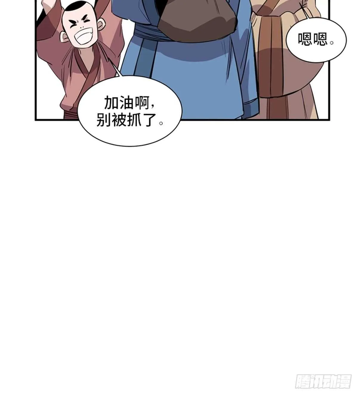 第一九八话·善 意 第66页