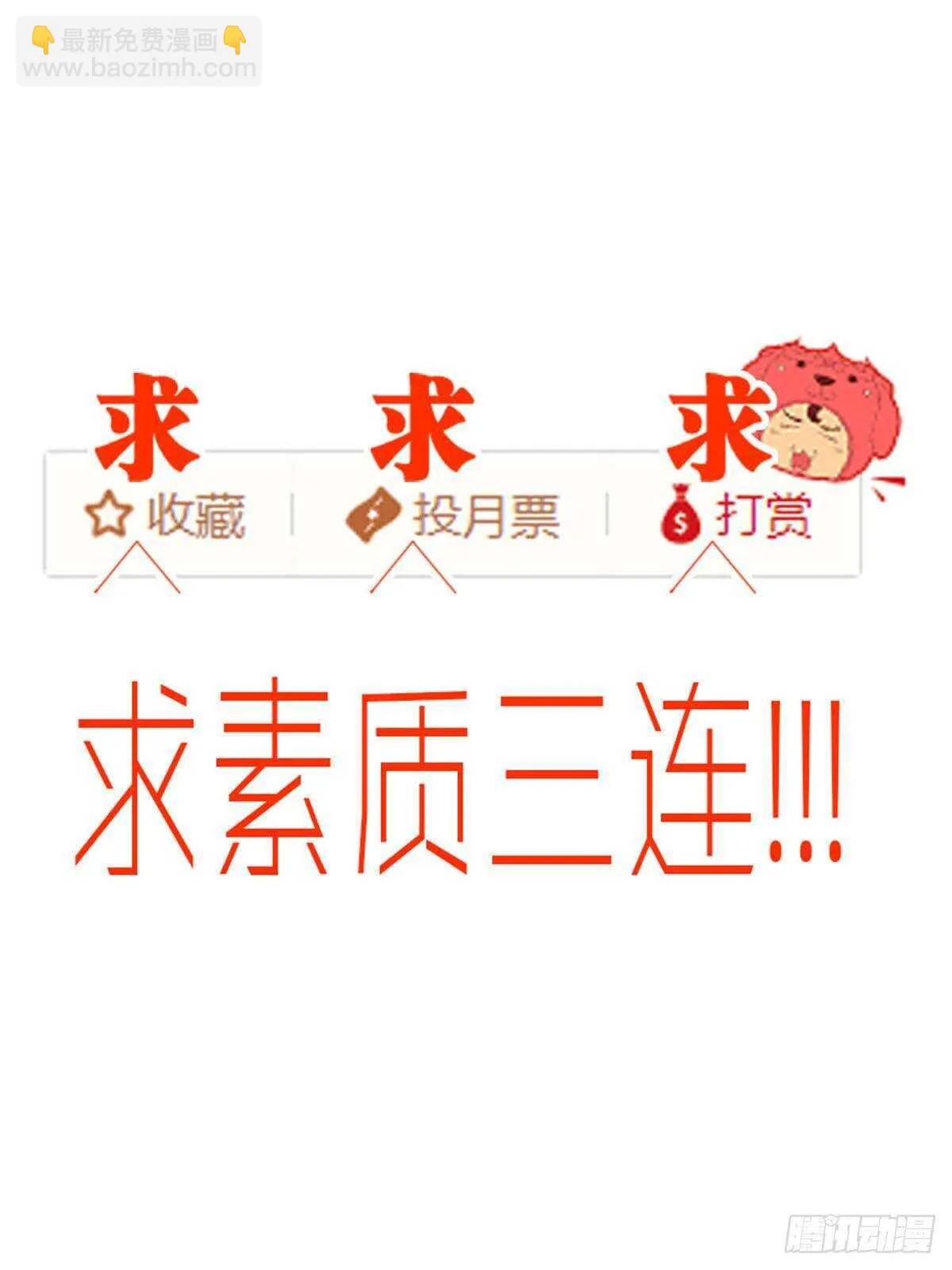 第一九八话·善 意 第77页