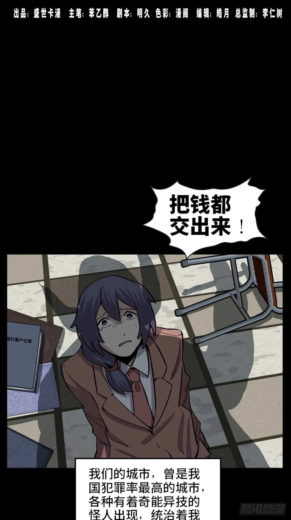 第一九九话·英雄主义 第1页