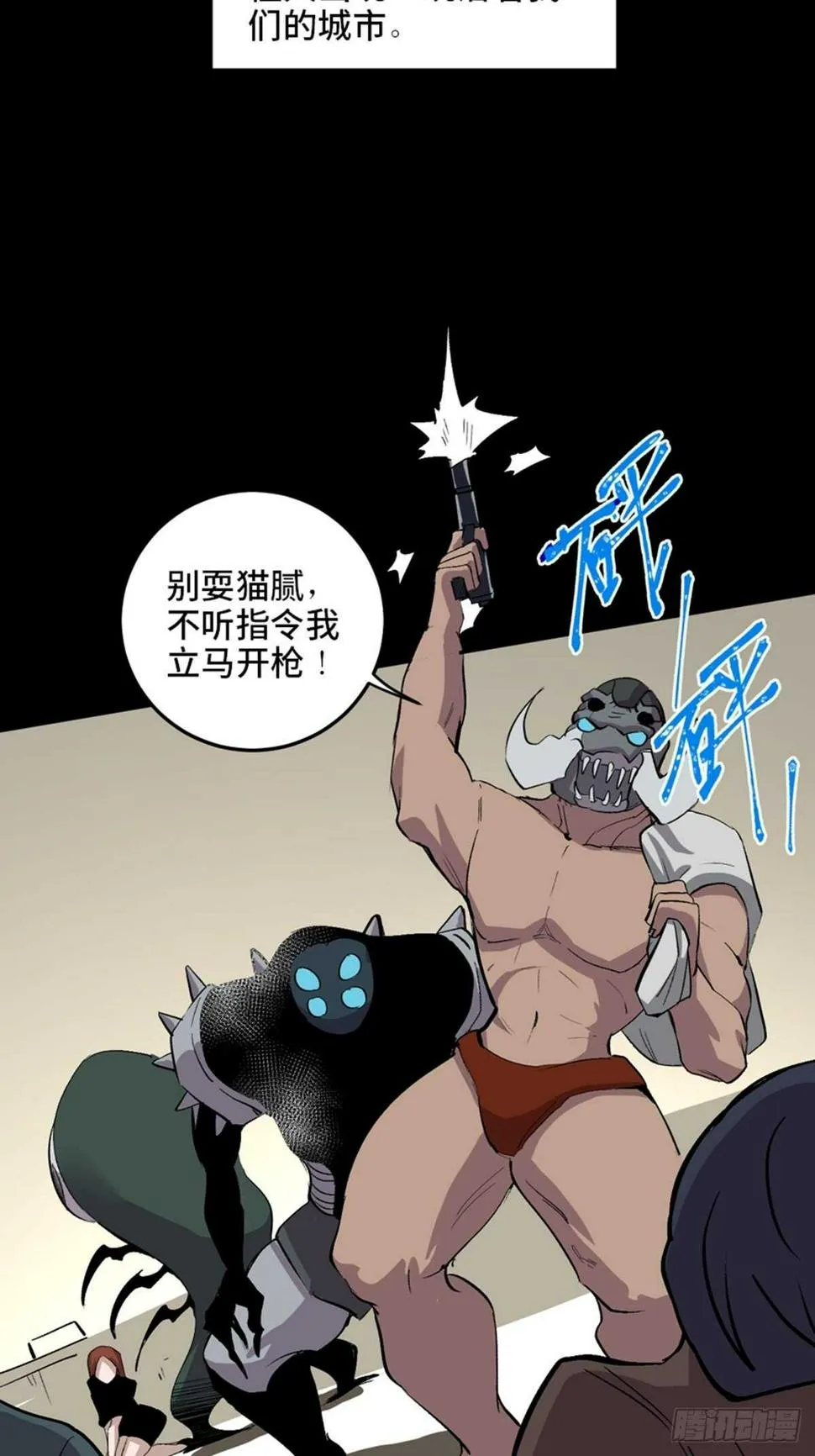 第一九九话·英雄主义 第2页