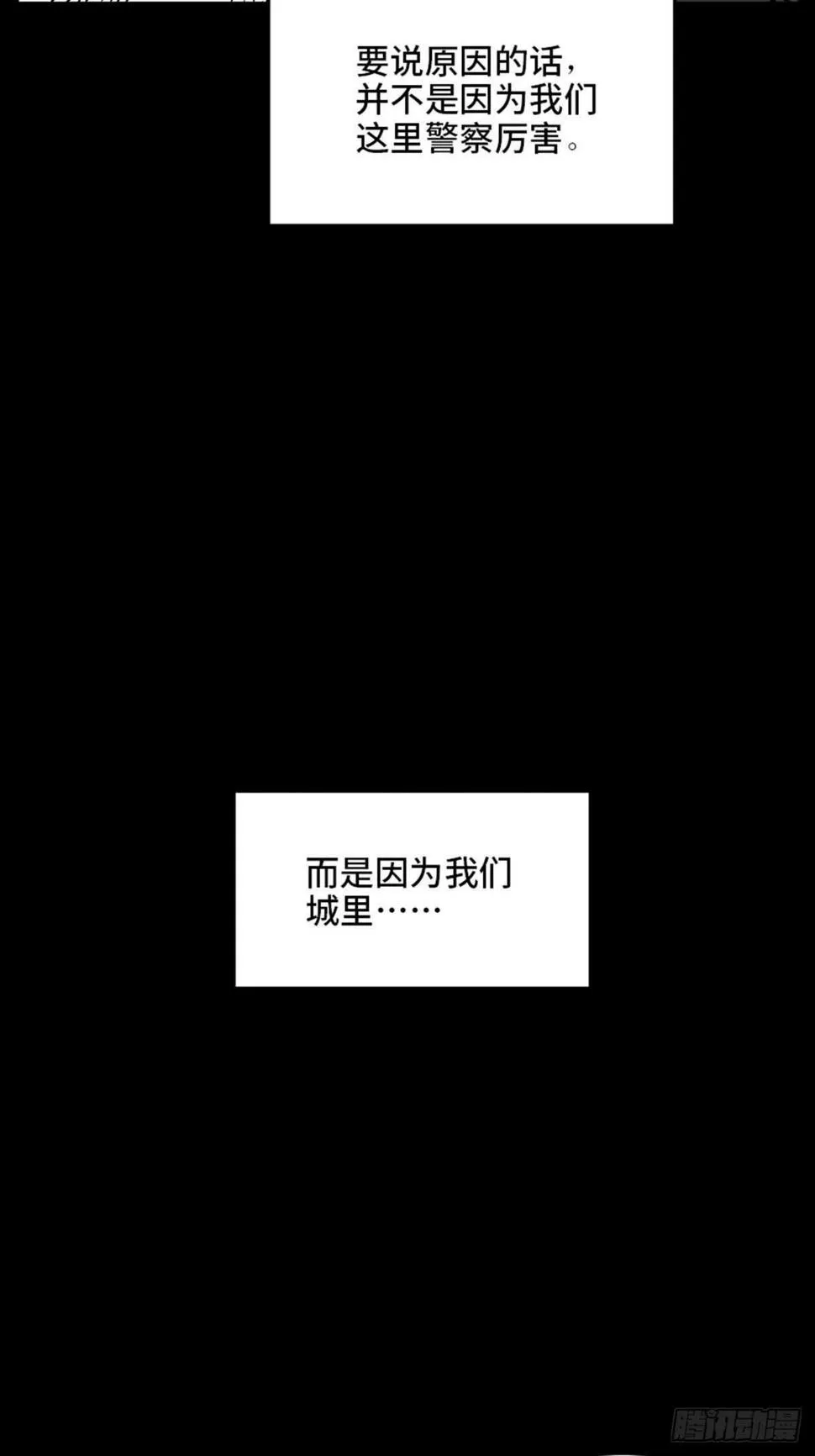 第一九九话·英雄主义 第4页