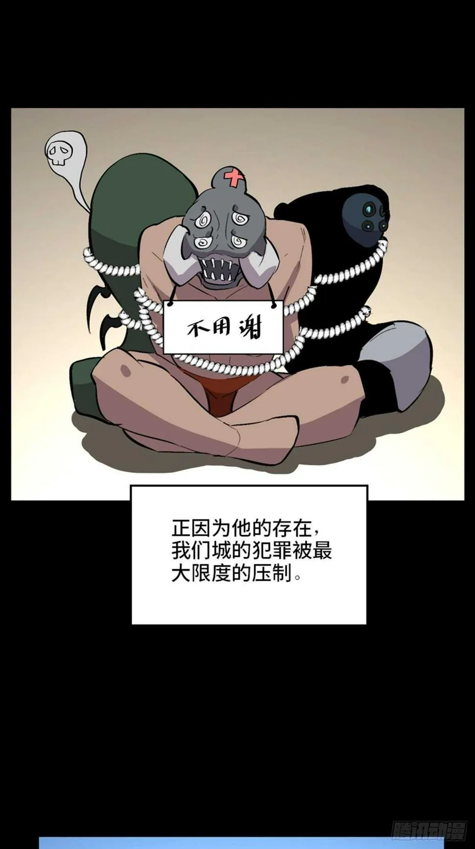 第一九九话·英雄主义 第9页