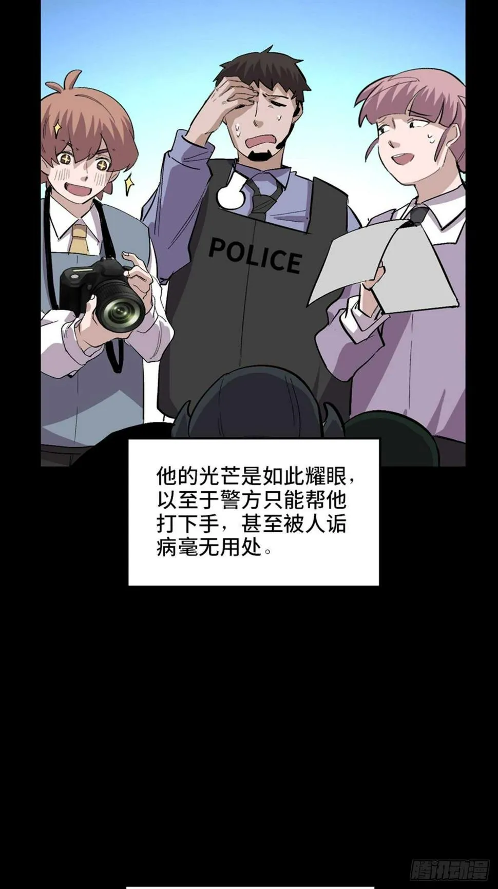第一九九话·英雄主义 第10页