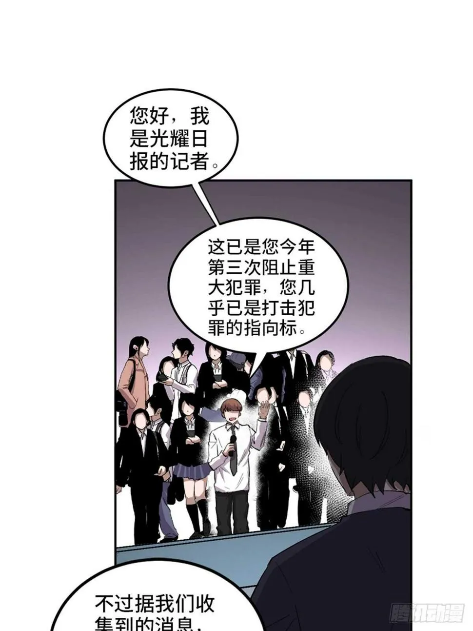 第一九九话·英雄主义 第13页