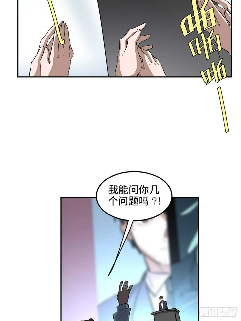 第一九九话·英雄主义 第18页