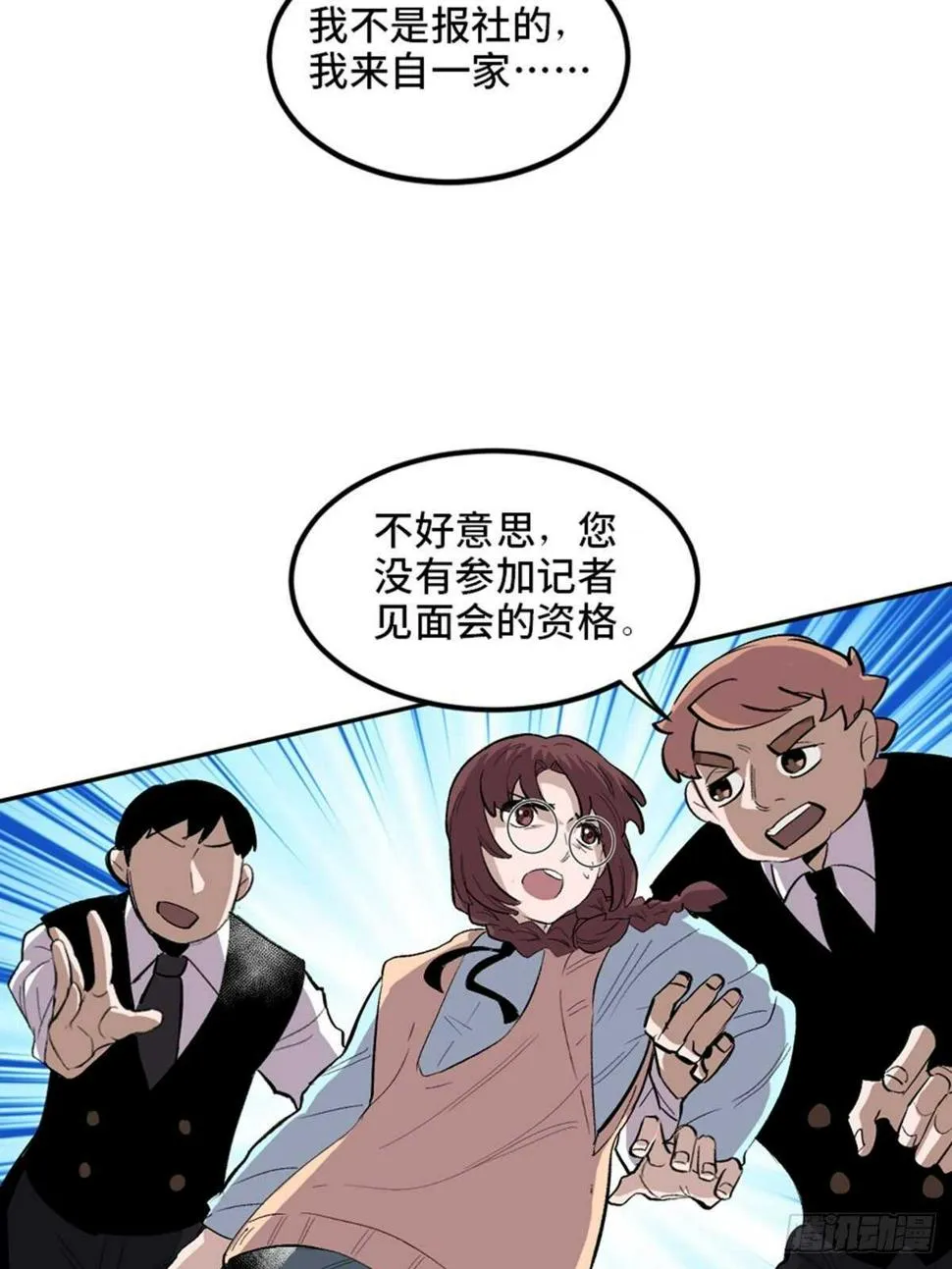 第一九九话·英雄主义 第23页