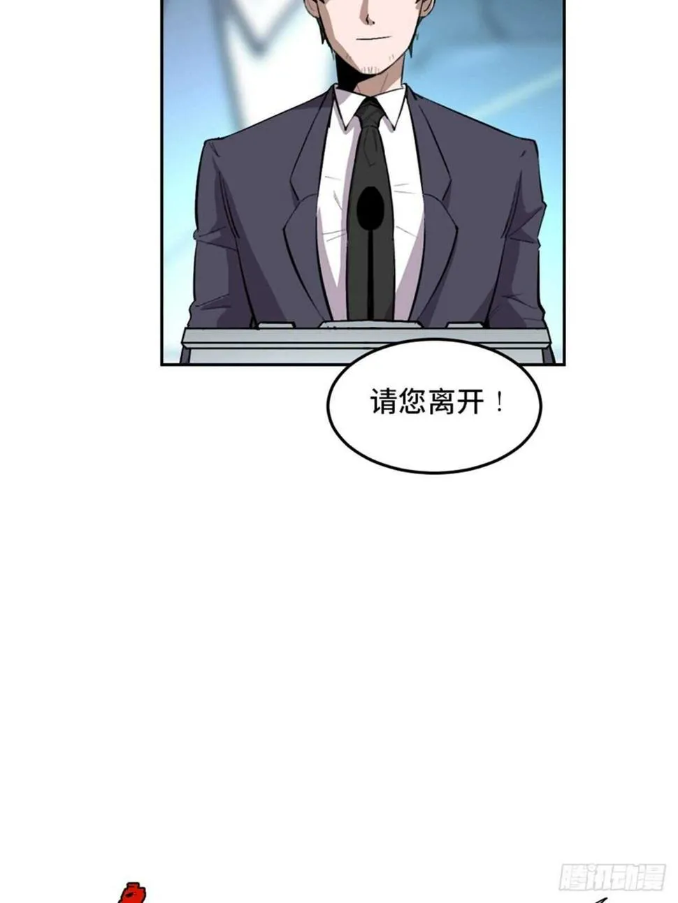 第一九九话·英雄主义 第25页
