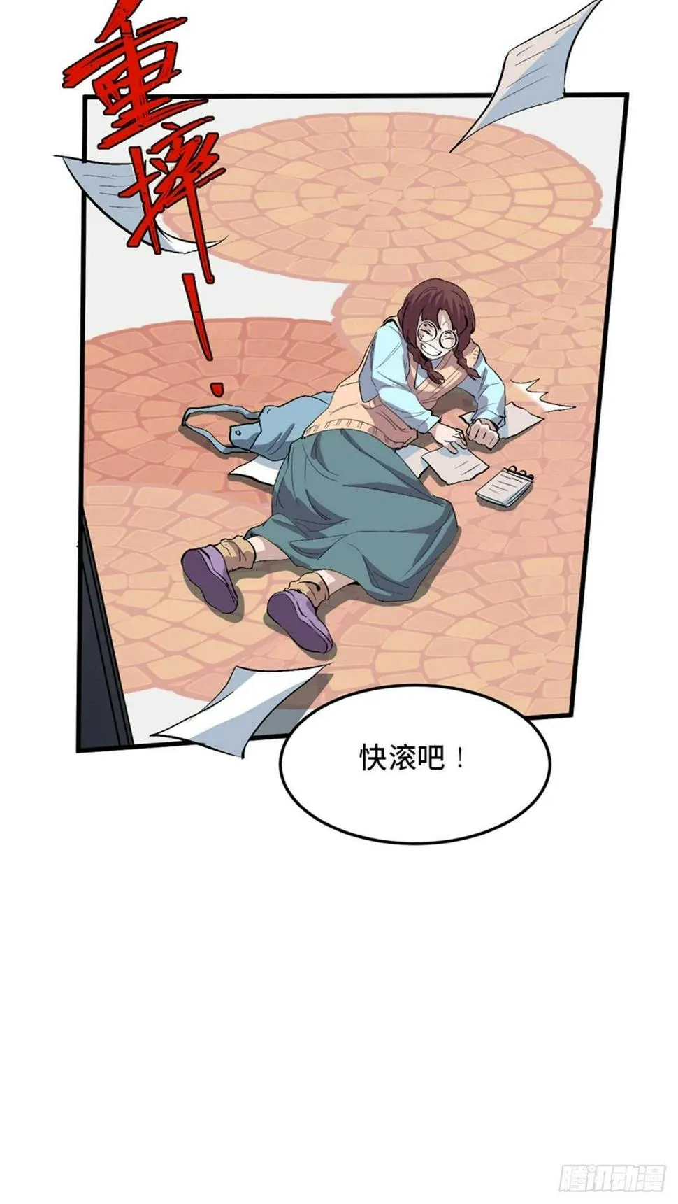 第一九九话·英雄主义 第26页