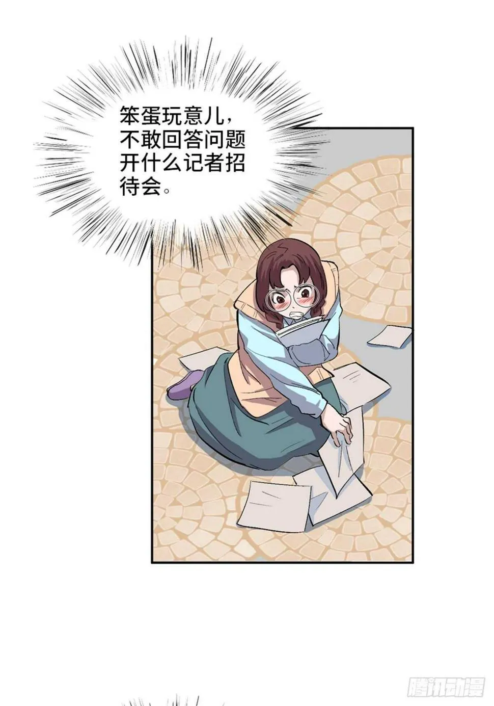 第一九九话·英雄主义 第28页