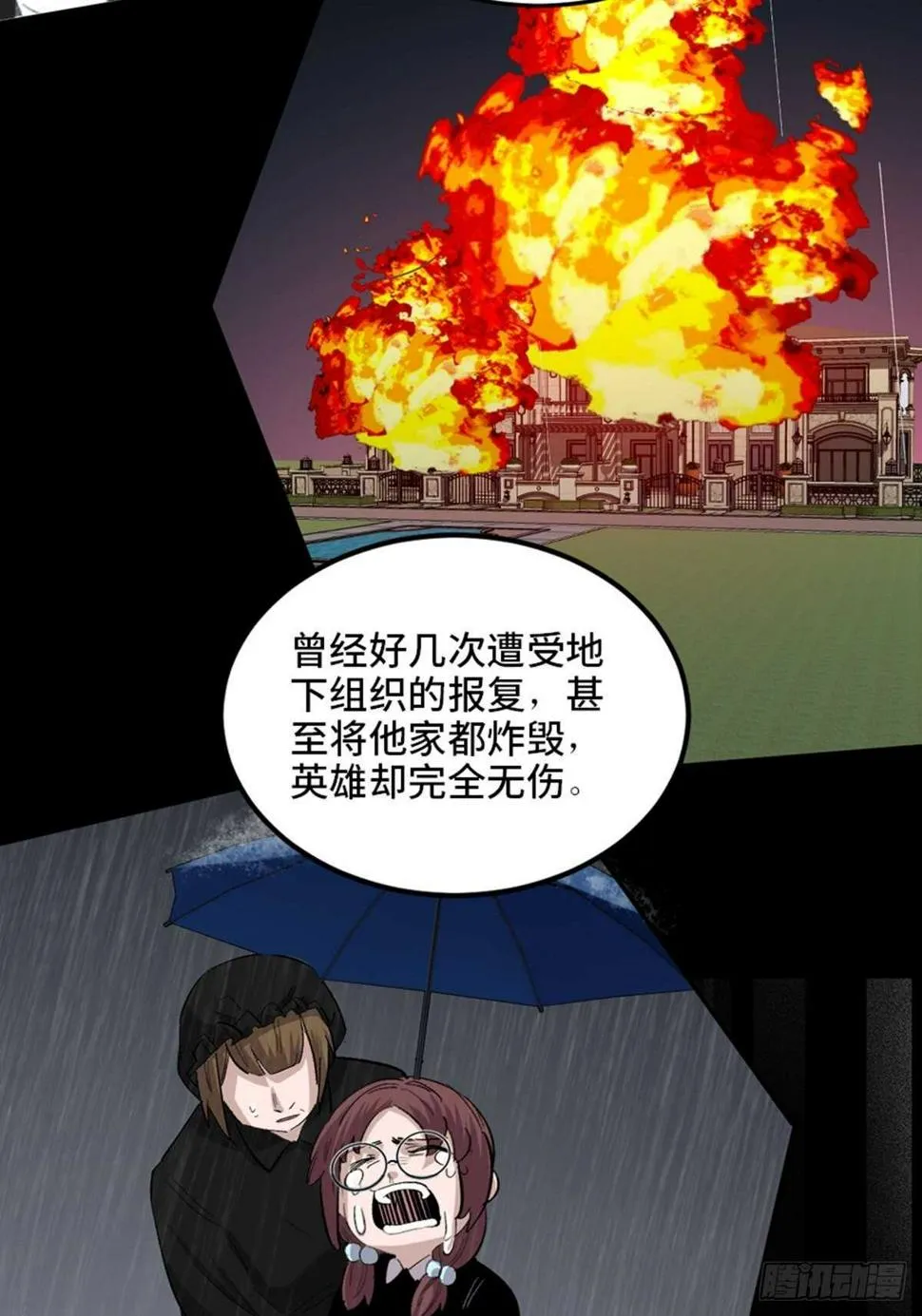 第一九九话·英雄主义 第31页