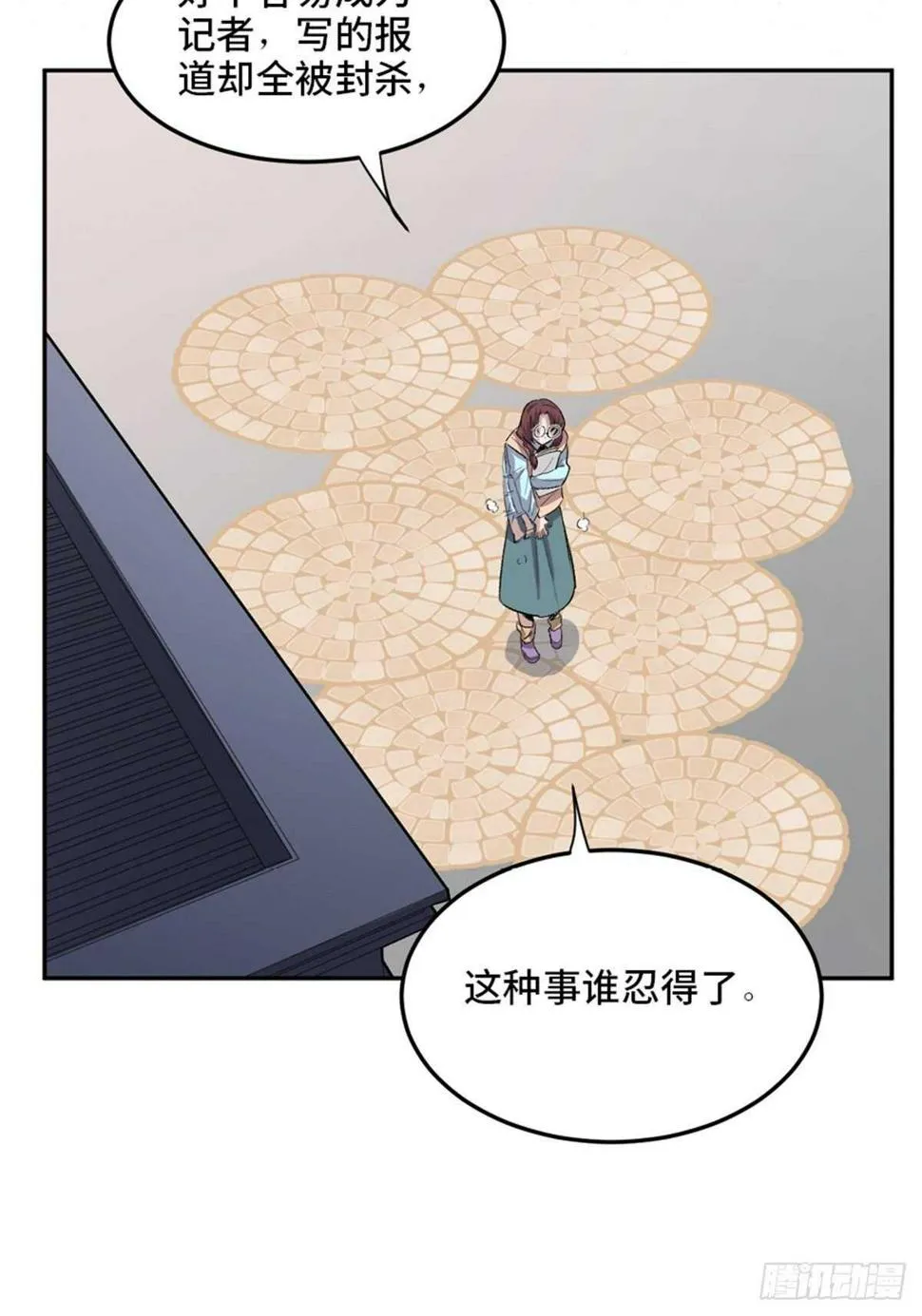 第一九九话·英雄主义 第33页
