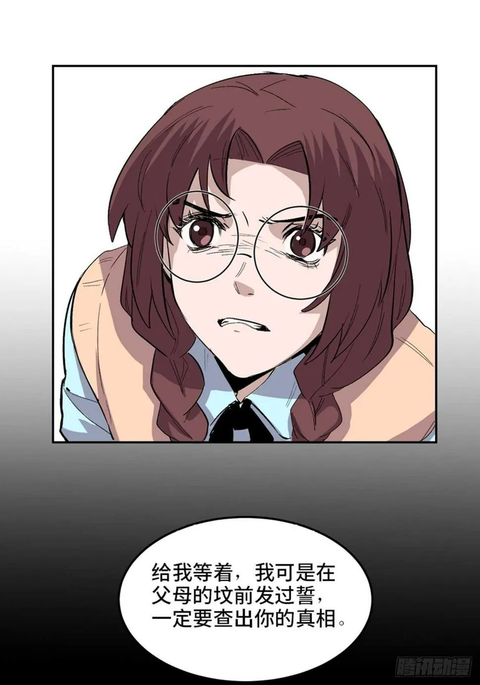 第一九九话·英雄主义 第34页