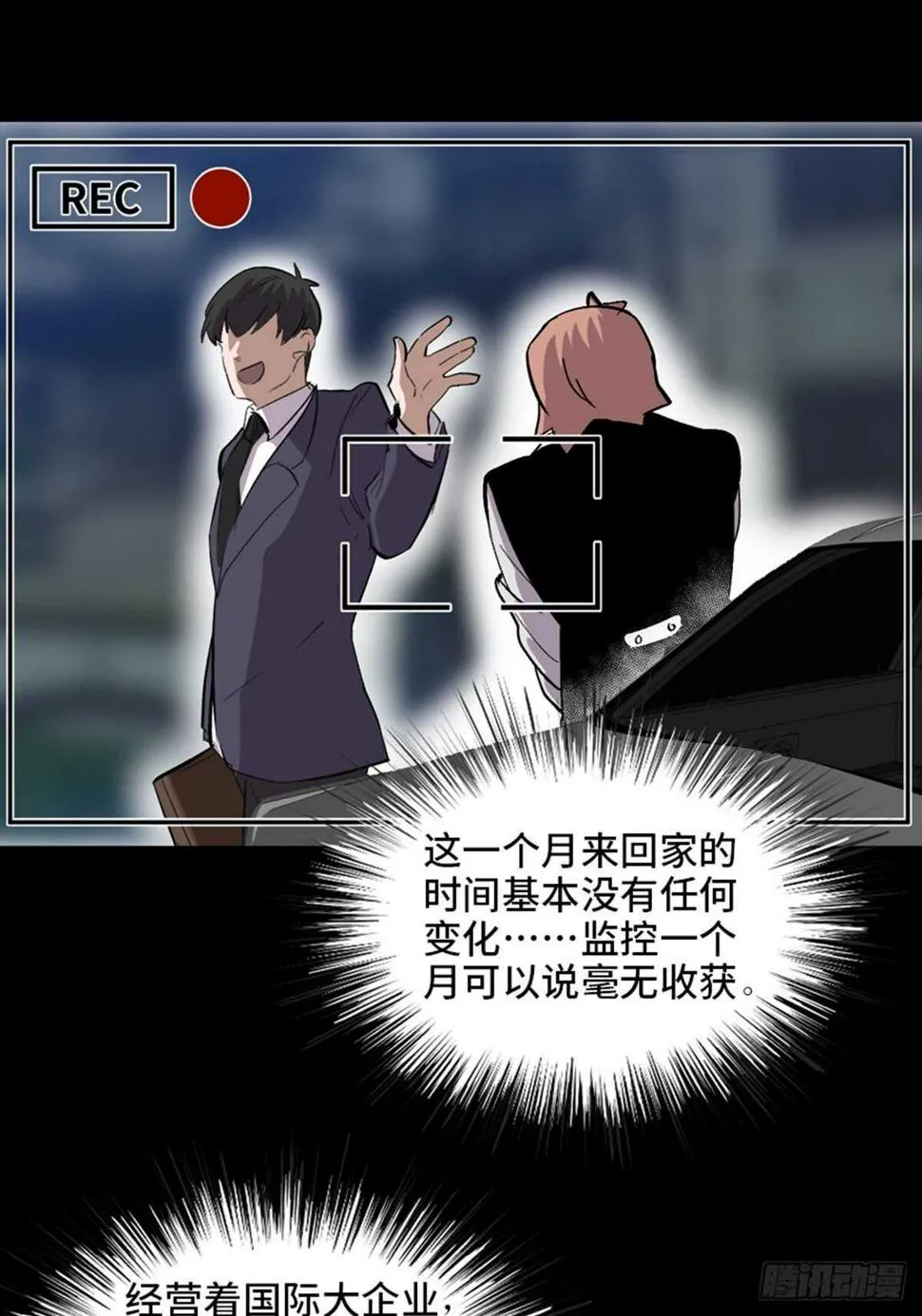 第一九九话·英雄主义 第42页