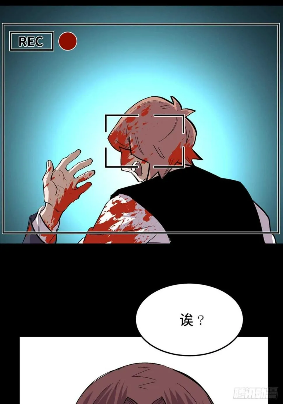 第一九九话·英雄主义 第44页