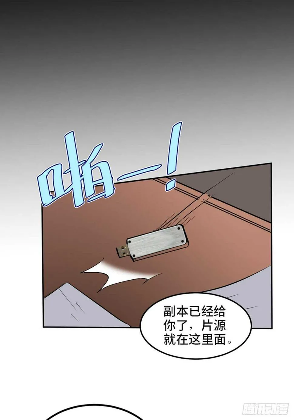 第一九九话·英雄主义 第46页