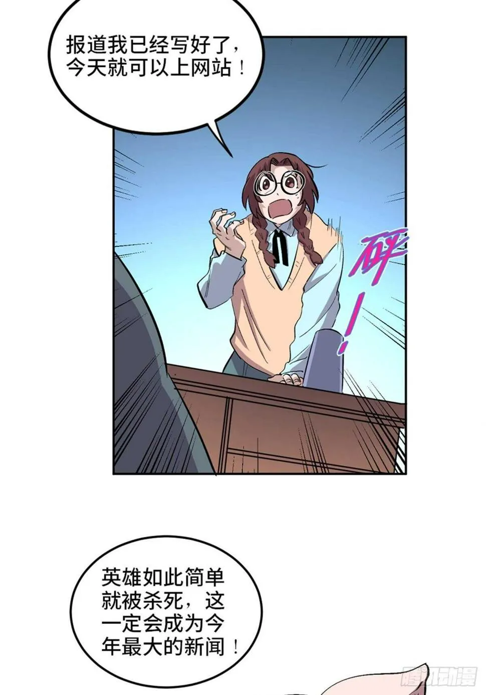 第一九九话·英雄主义 第47页
