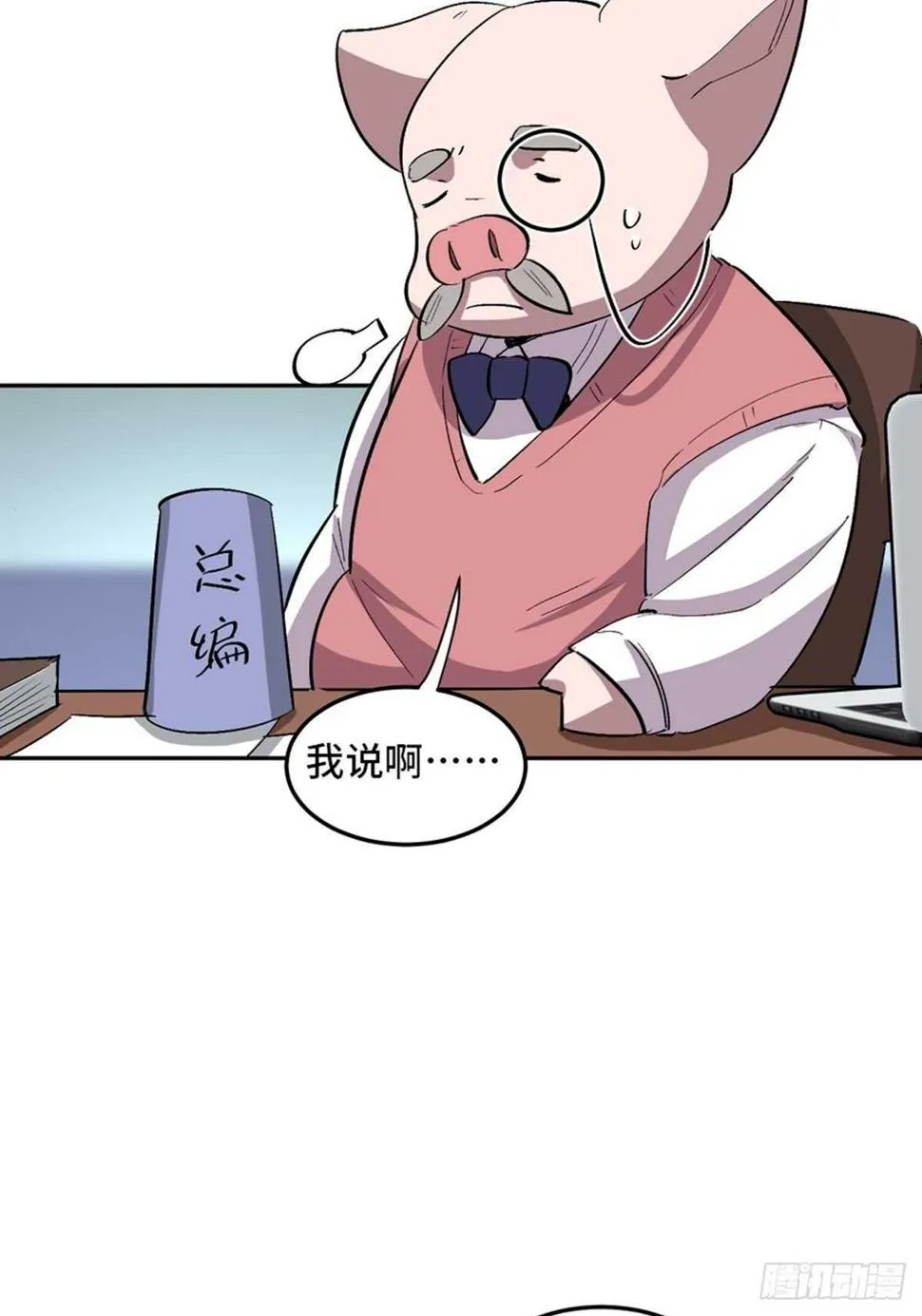 第一九九话·英雄主义 第48页