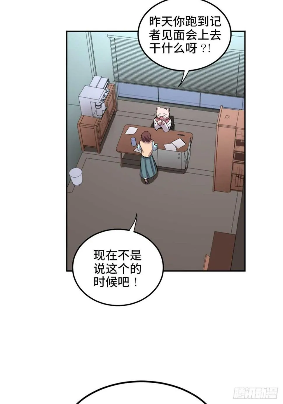 第一九九话·英雄主义 第49页