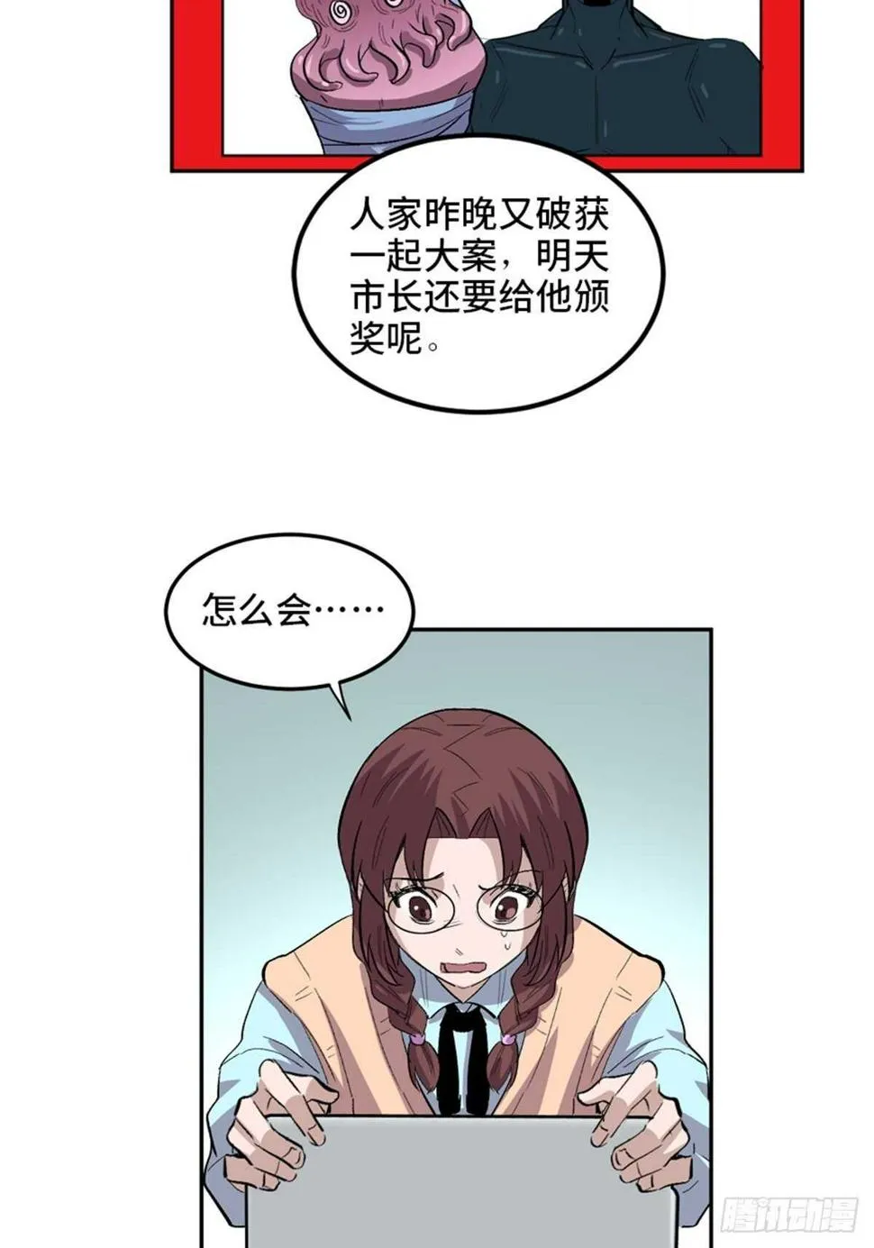 第一九九话·英雄主义 第53页