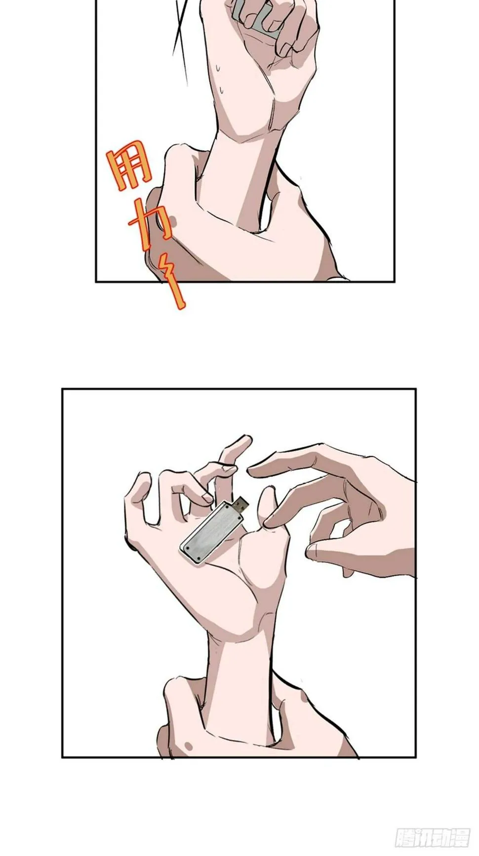 第一九九话·英雄主义 第58页