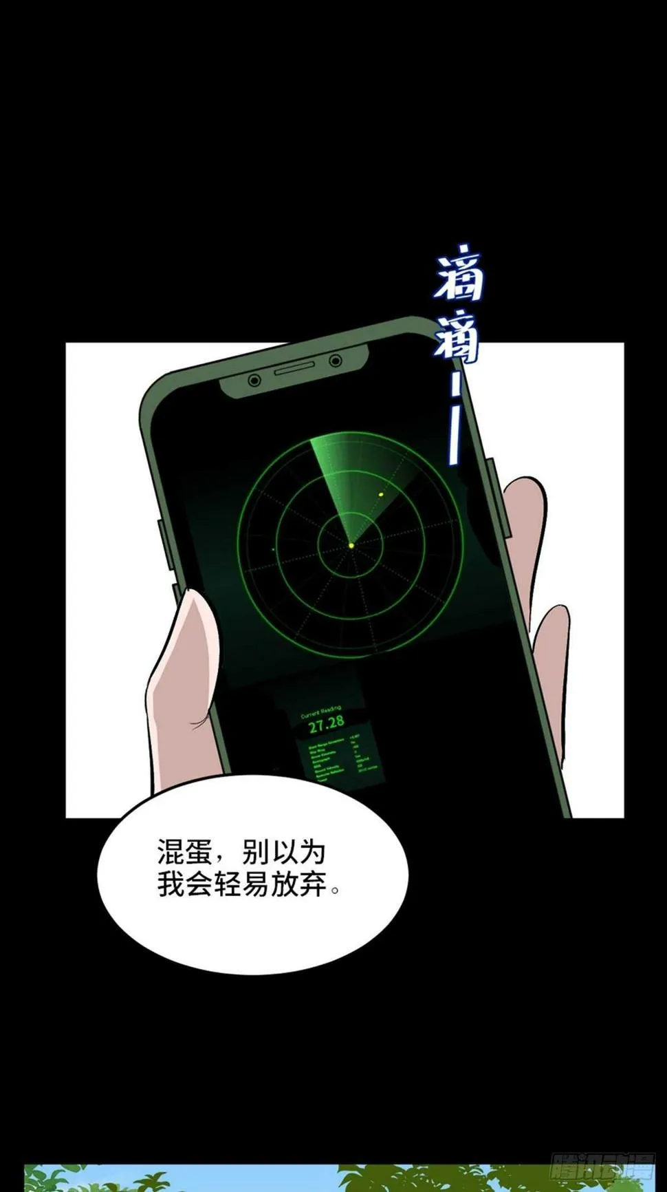 第一九九话·英雄主义 第61页