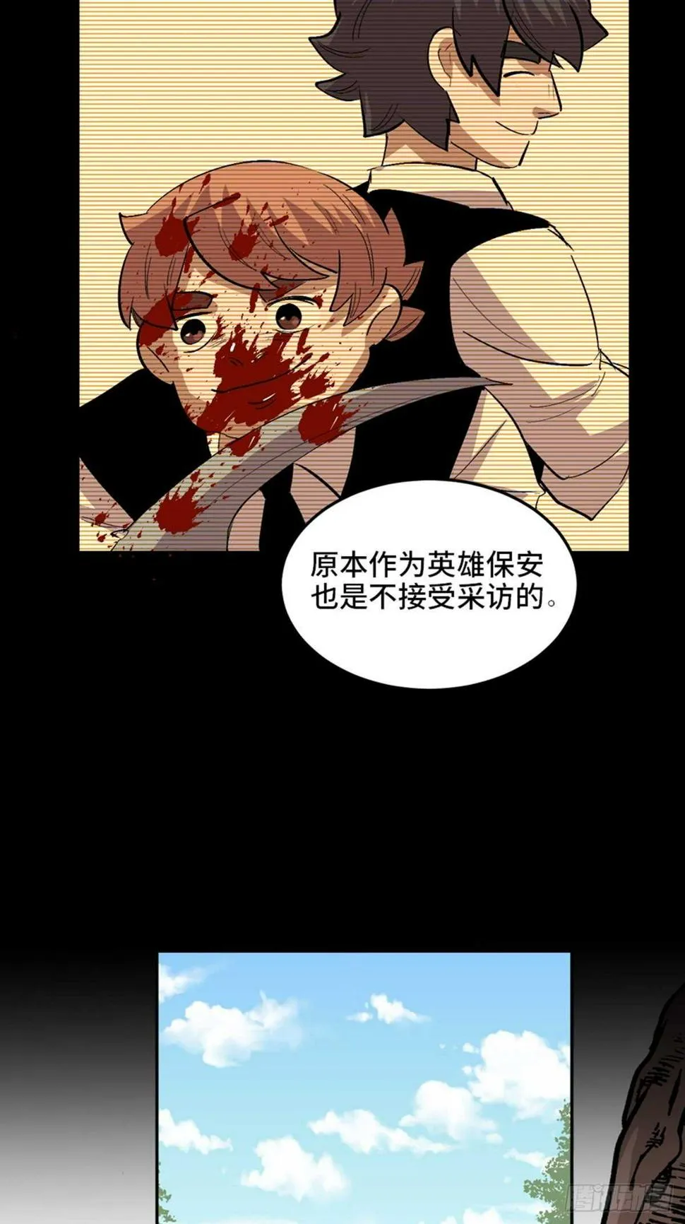 第一九九话·英雄主义 第63页