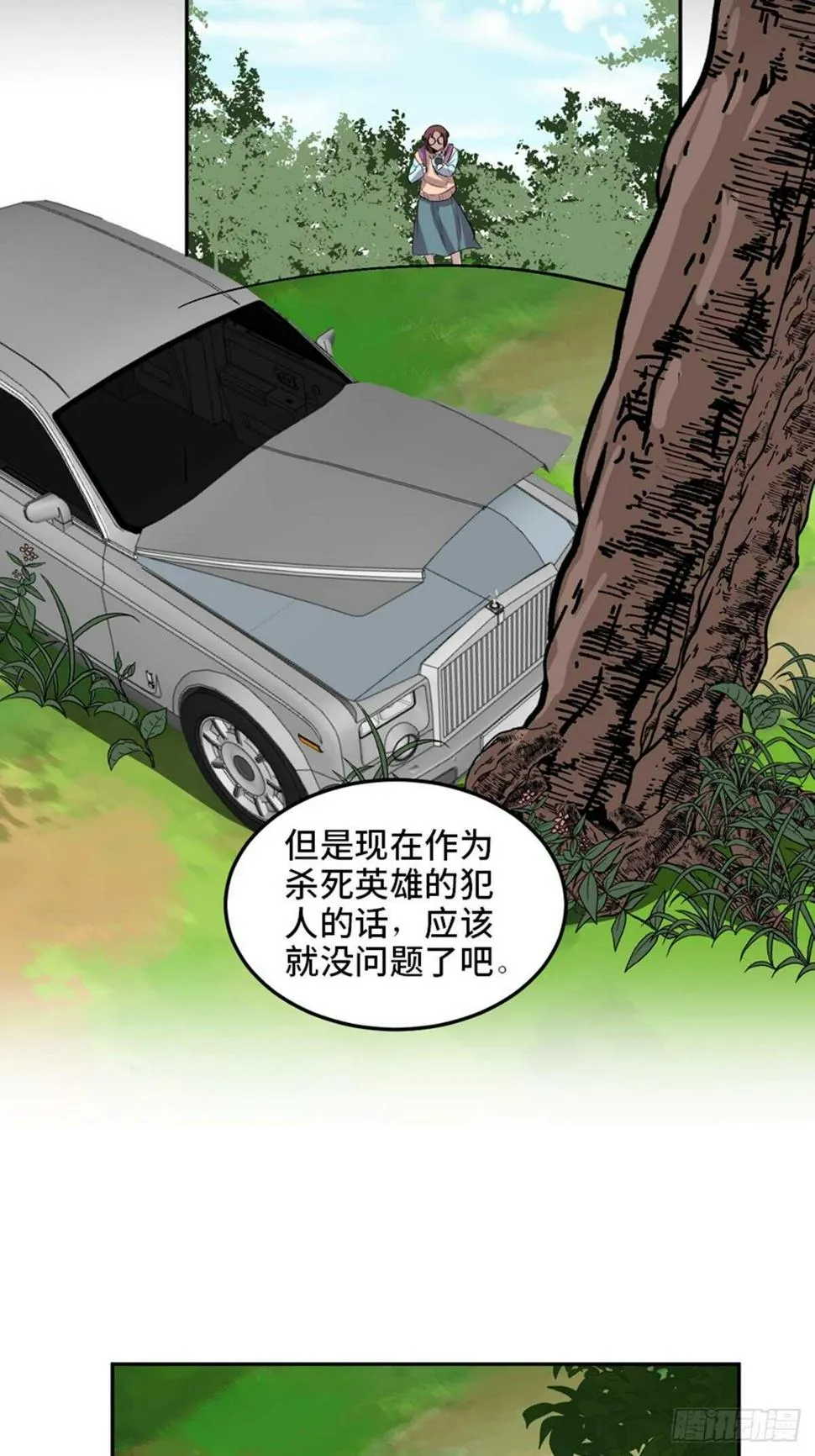 第一九九话·英雄主义 第64页