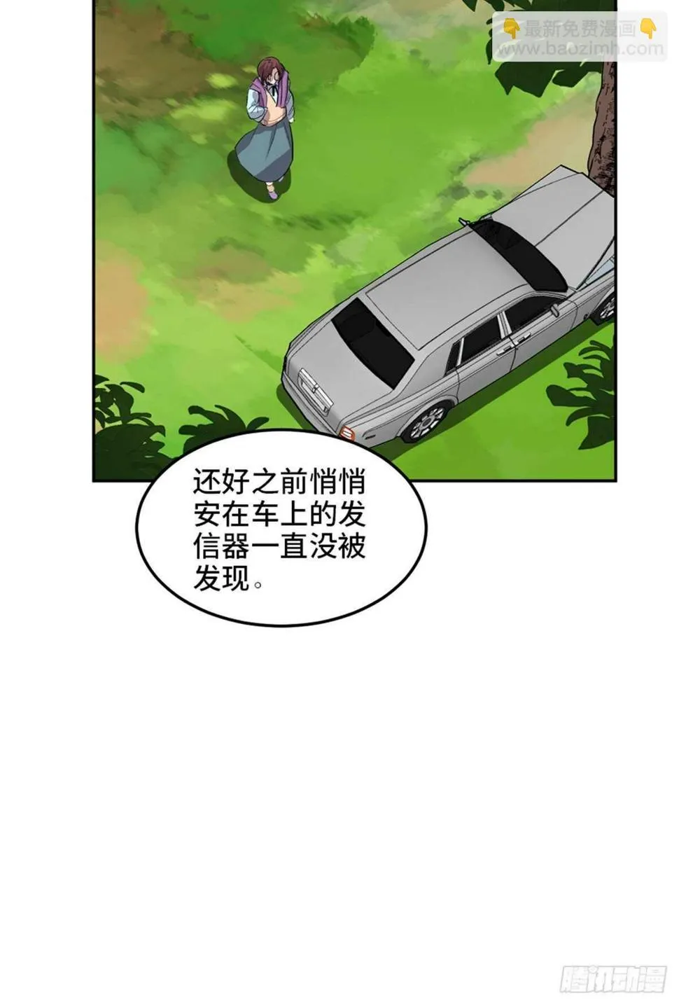 第一九九话·英雄主义 第65页
