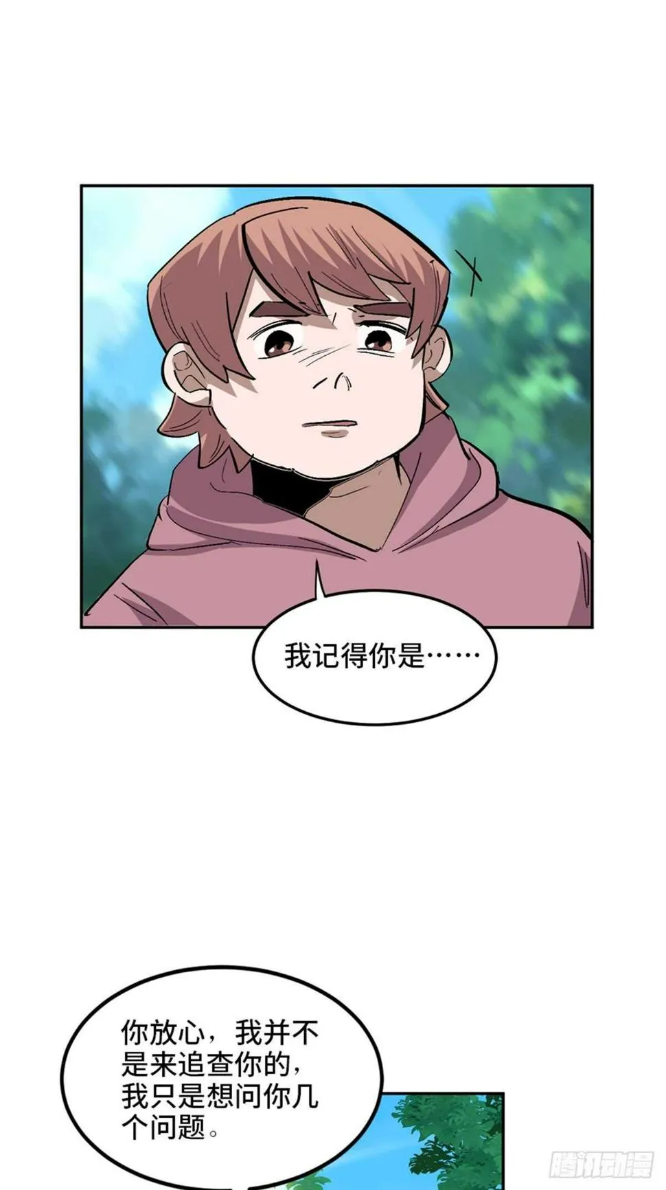 第一九九话·英雄主义 第68页