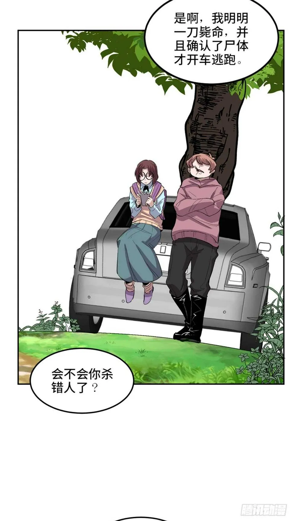 第一九九话·英雄主义 第71页