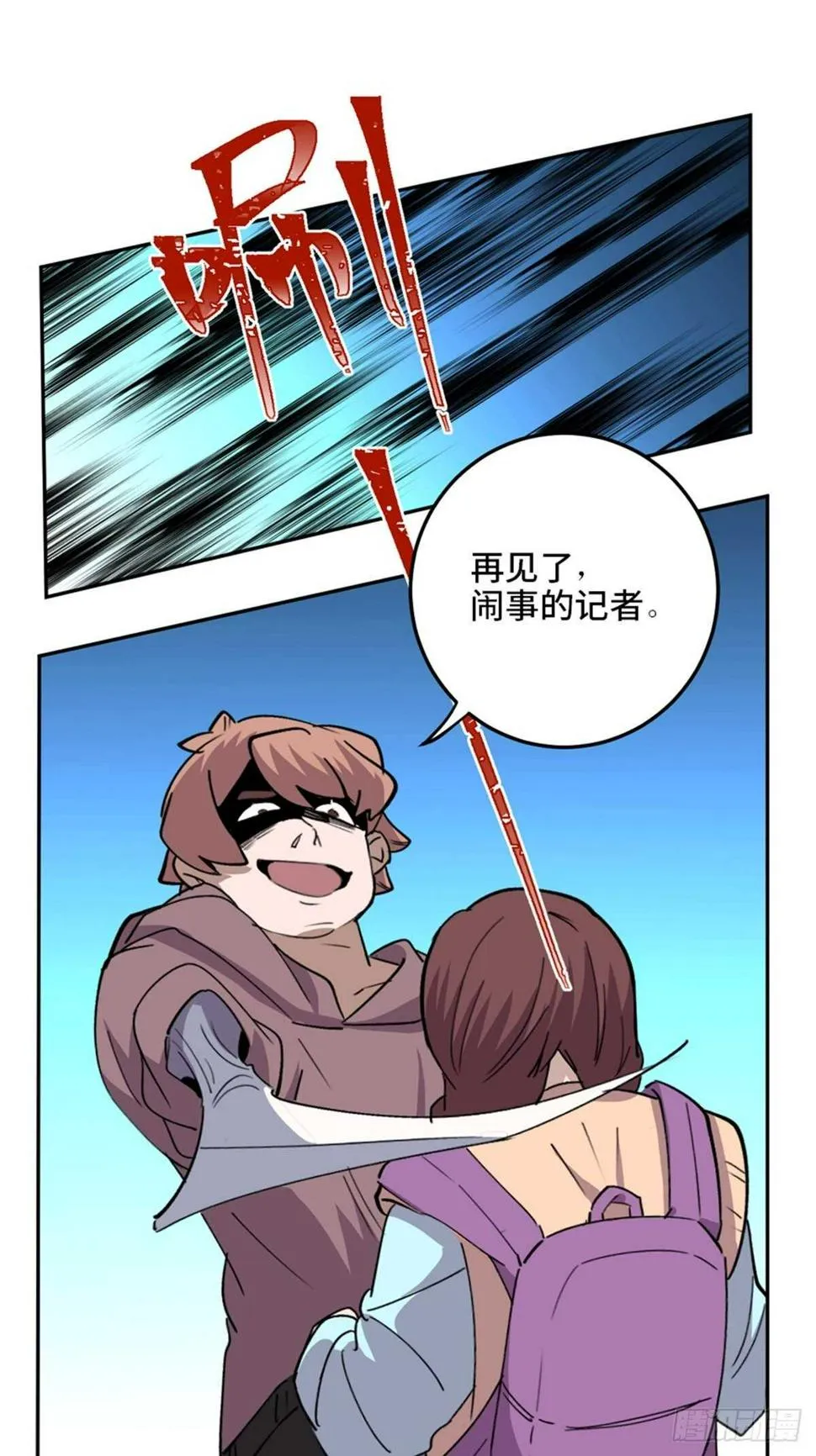 第一九九话·英雄主义 第77页