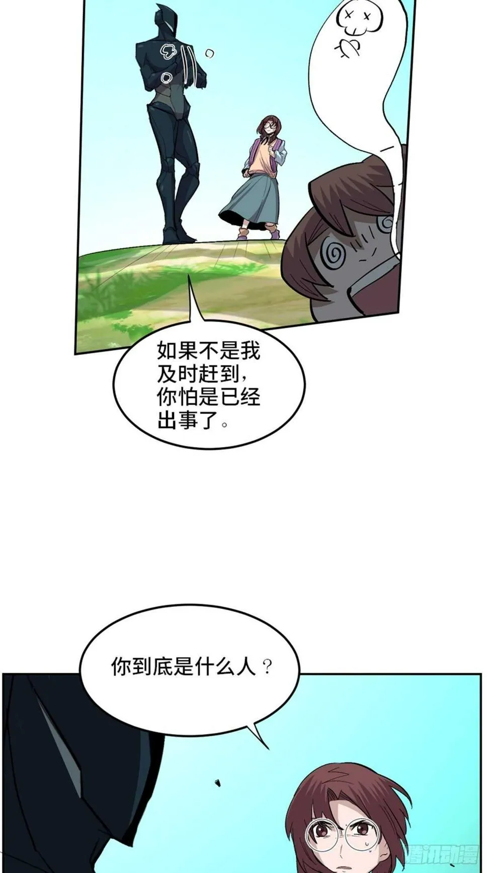 第一九九话·英雄主义 第81页