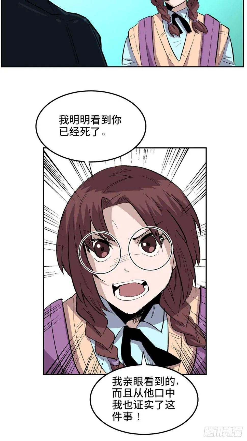 第一九九话·英雄主义 第82页