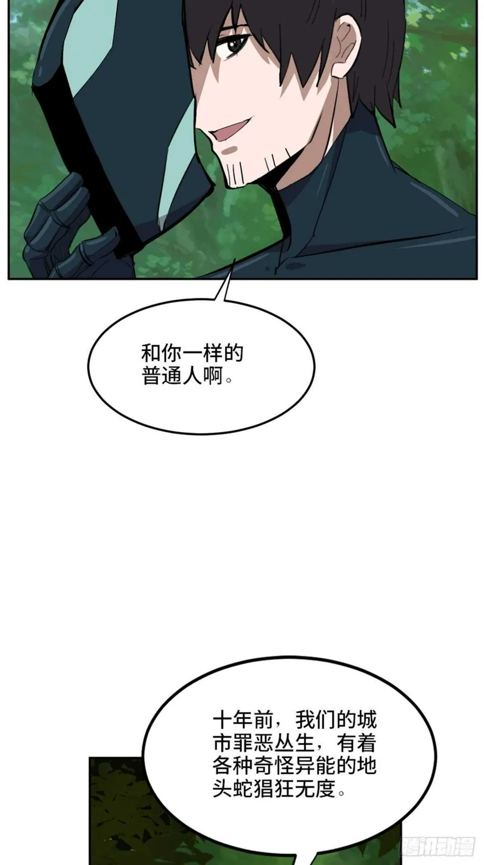 第一九九话·英雄主义 第85页