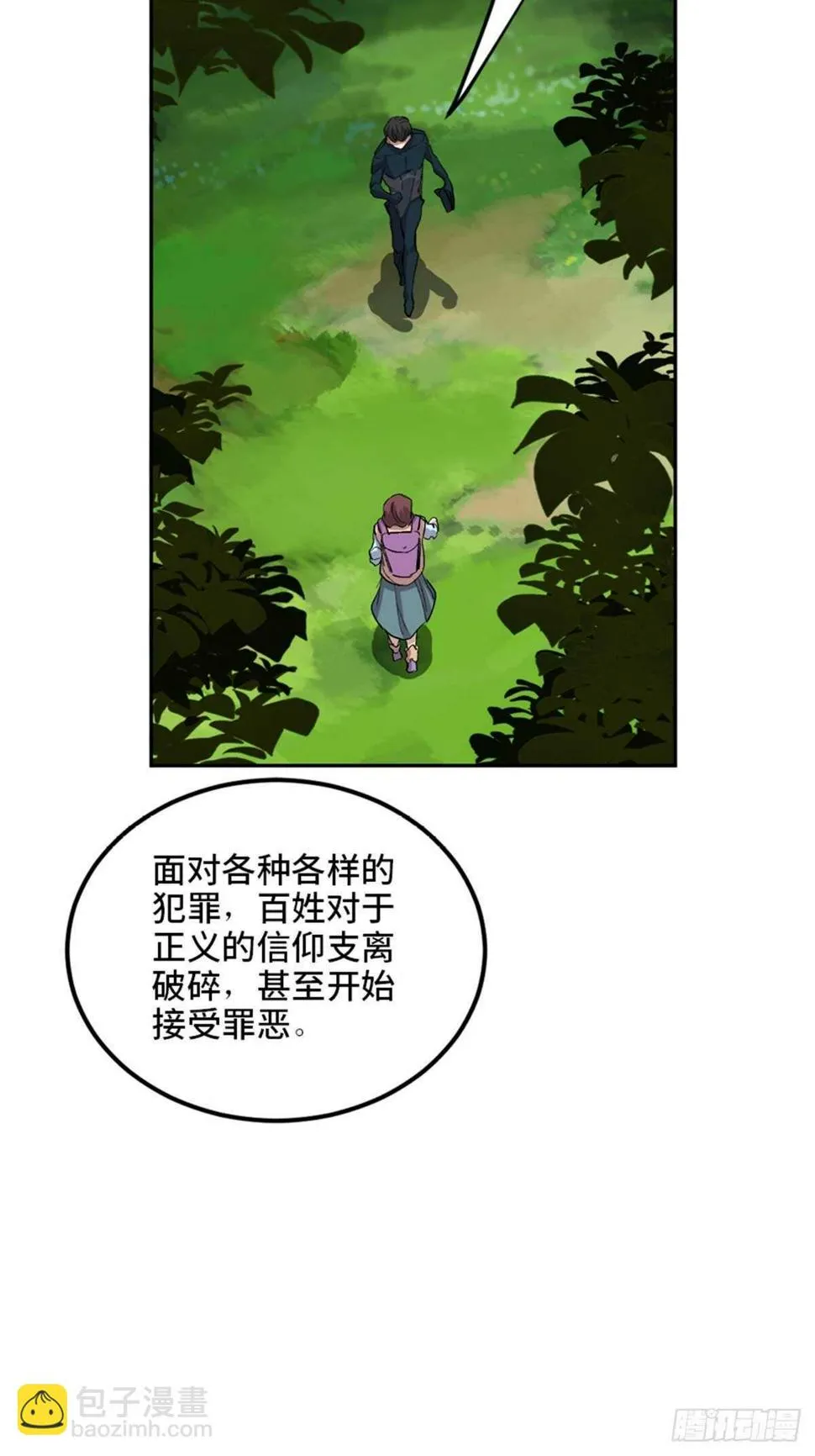 第一九九话·英雄主义 第86页