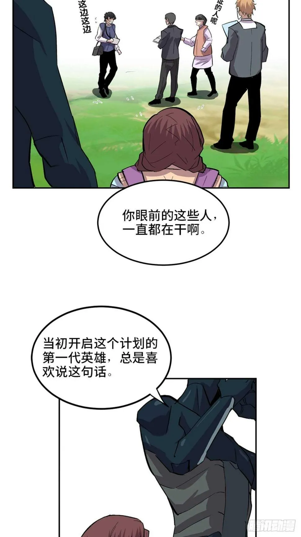 第一九九话·英雄主义 第94页