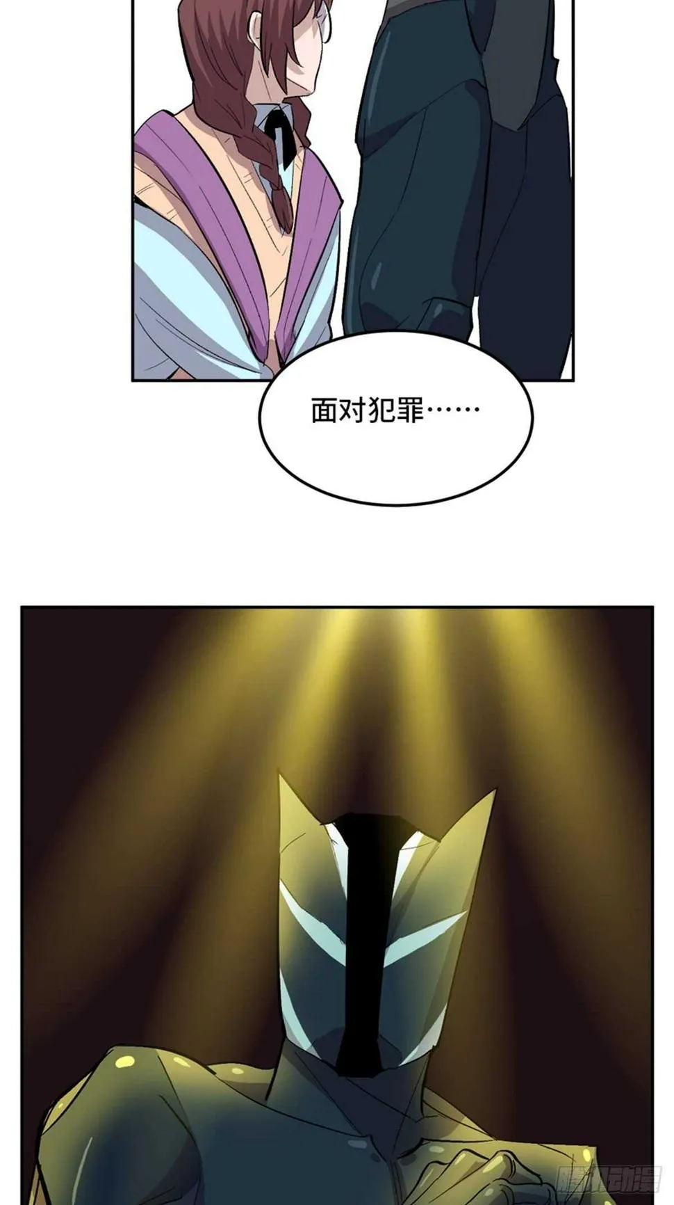第一九九话·英雄主义 第95页