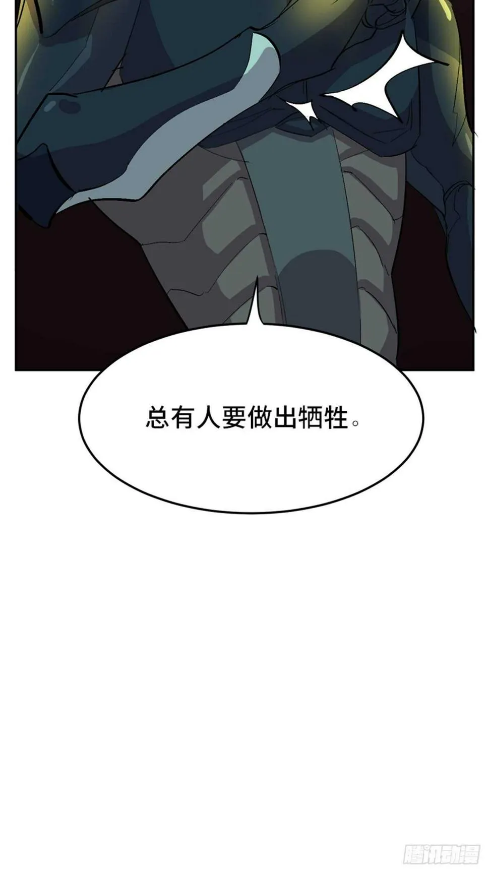 第一九九话·英雄主义 第96页