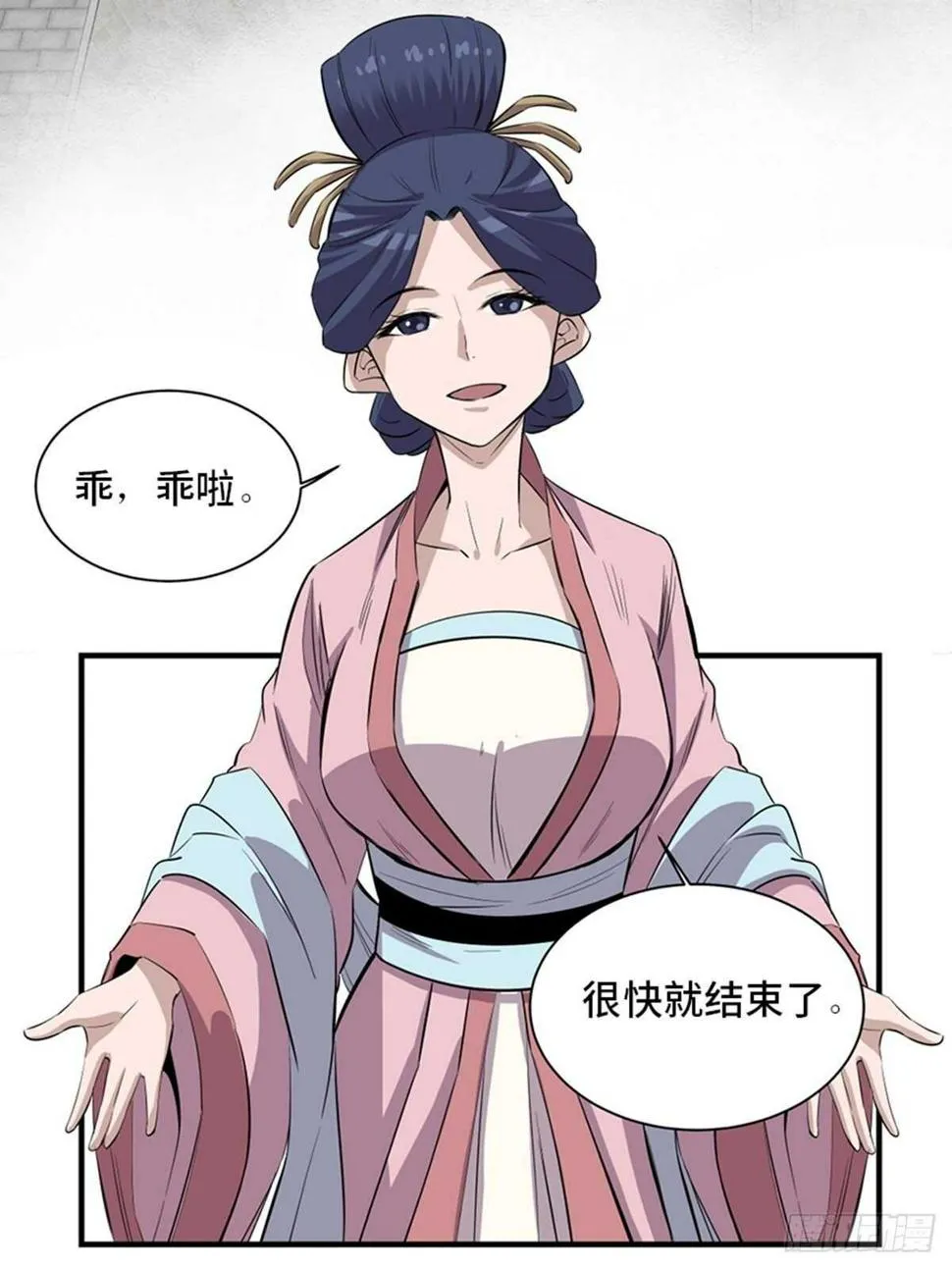 第一九六话·再生资源 第3页