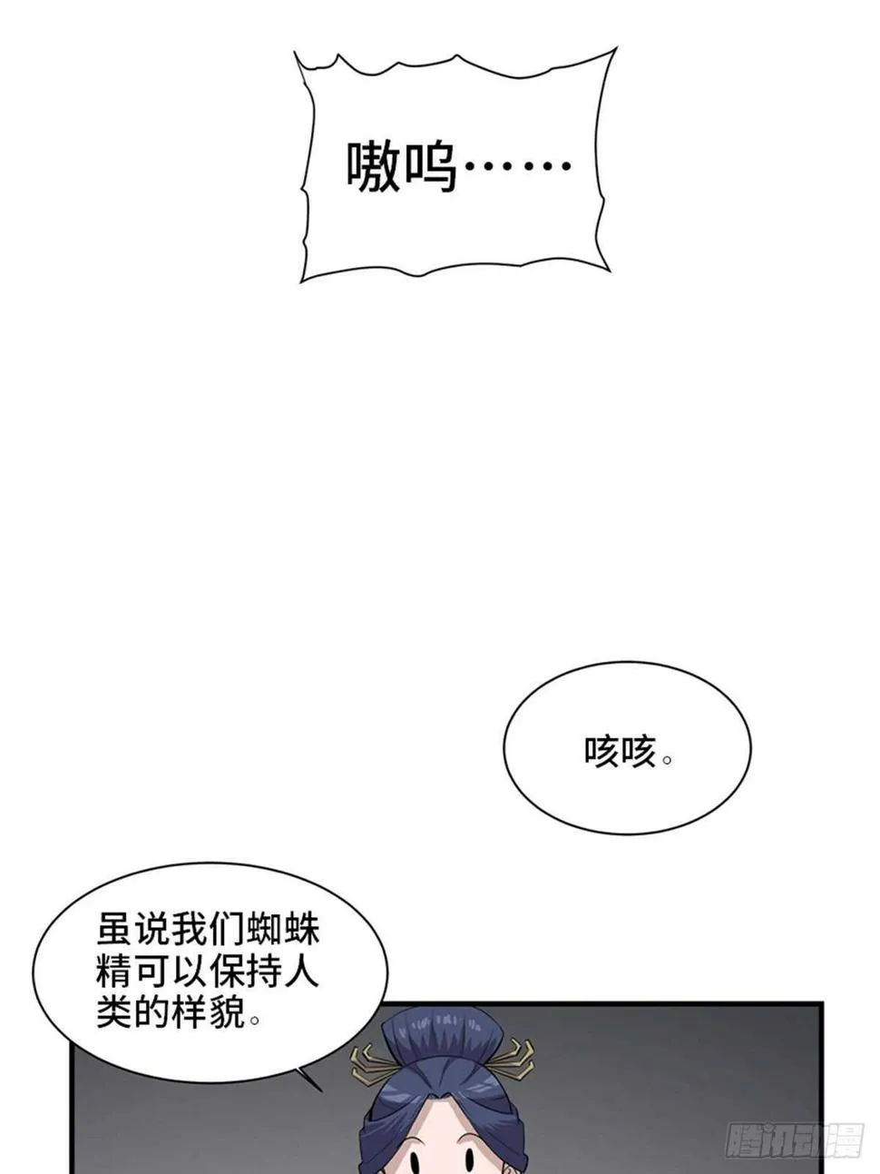 第一九六话·再生资源 第6页