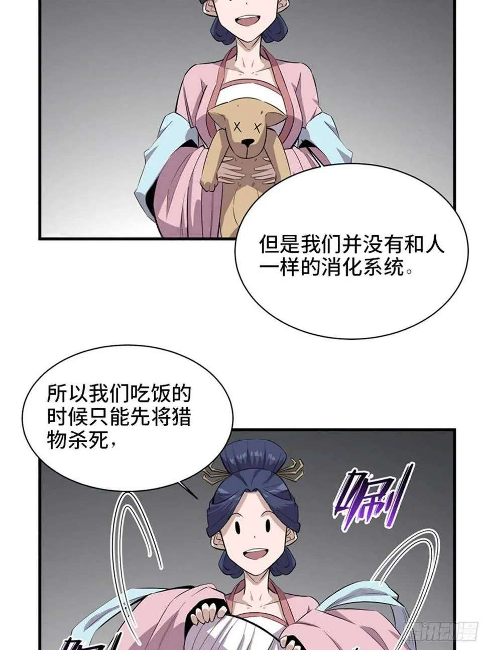 第一九六话·再生资源 第7页