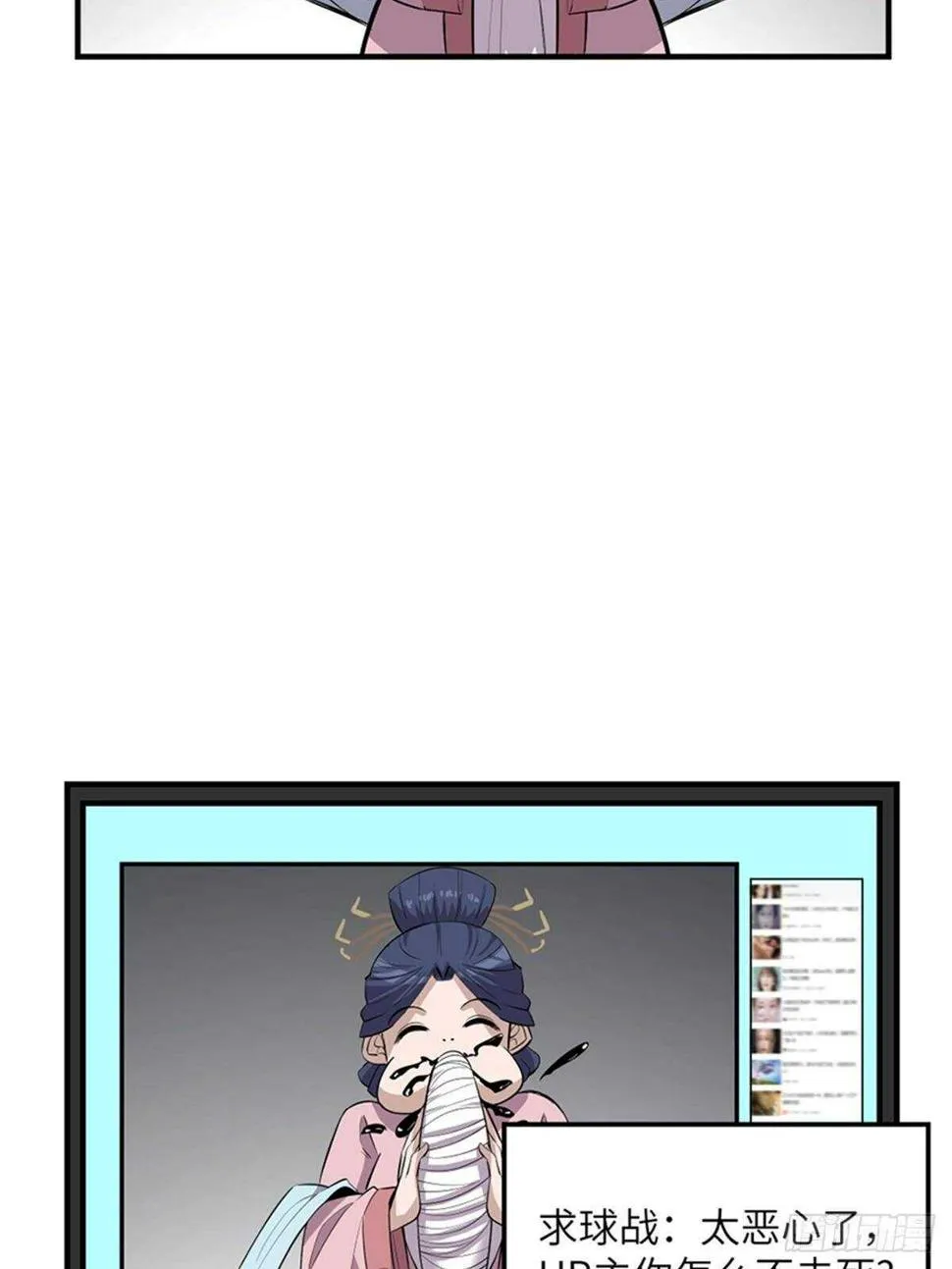 第一九六话·再生资源 第9页