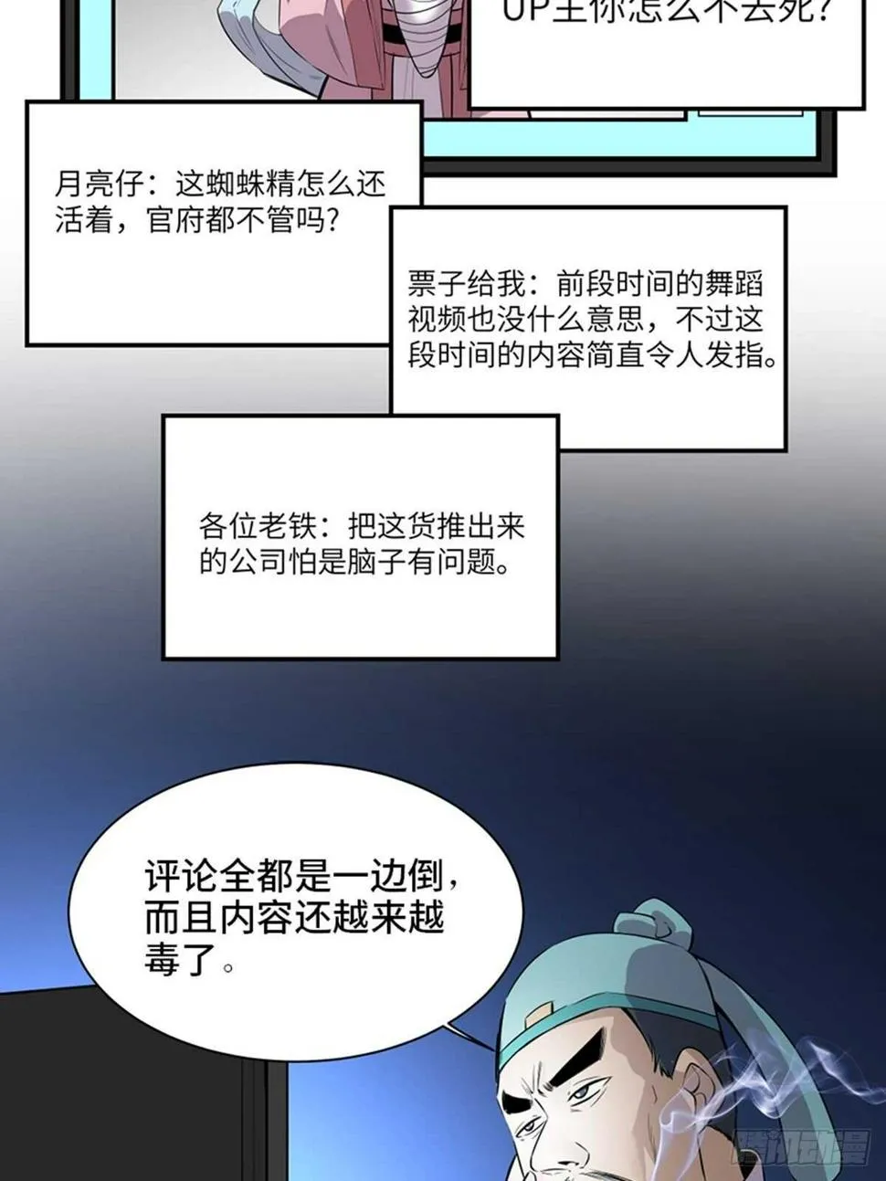 第一九六话·再生资源 第10页