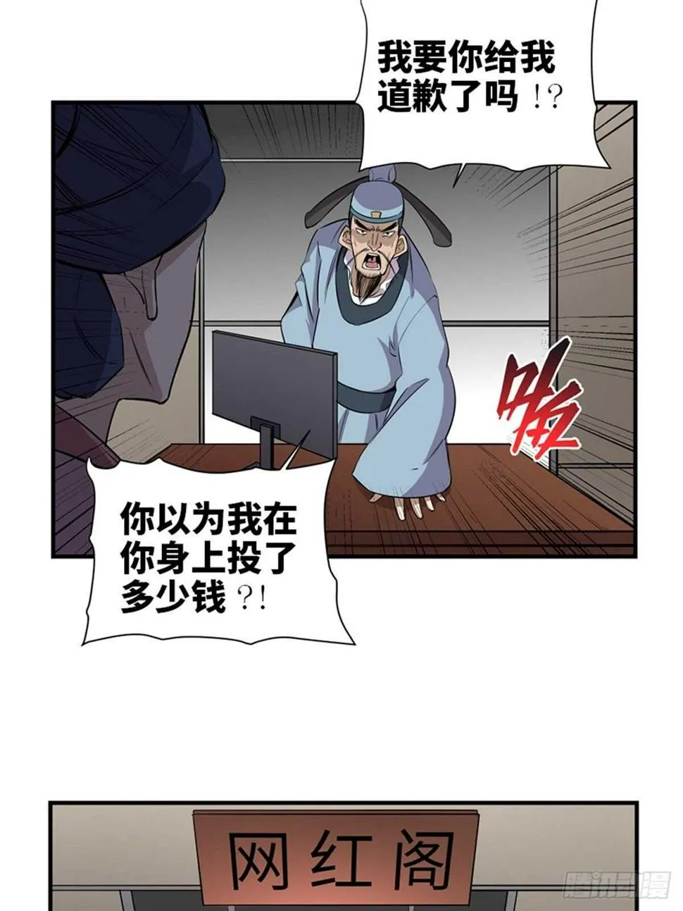 第一九六话·再生资源 第14页