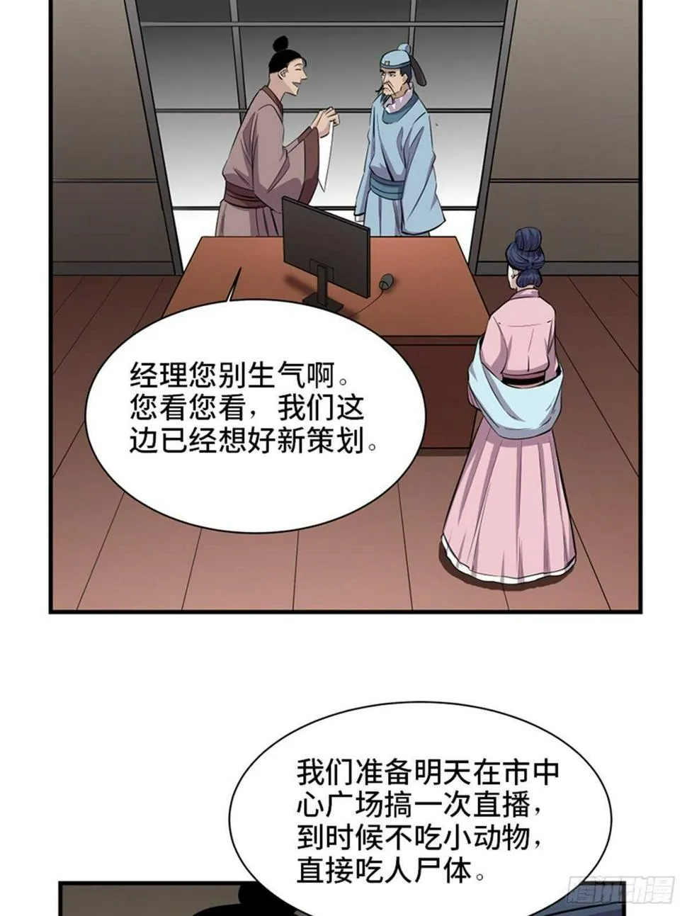 第一九六话·再生资源 第15页