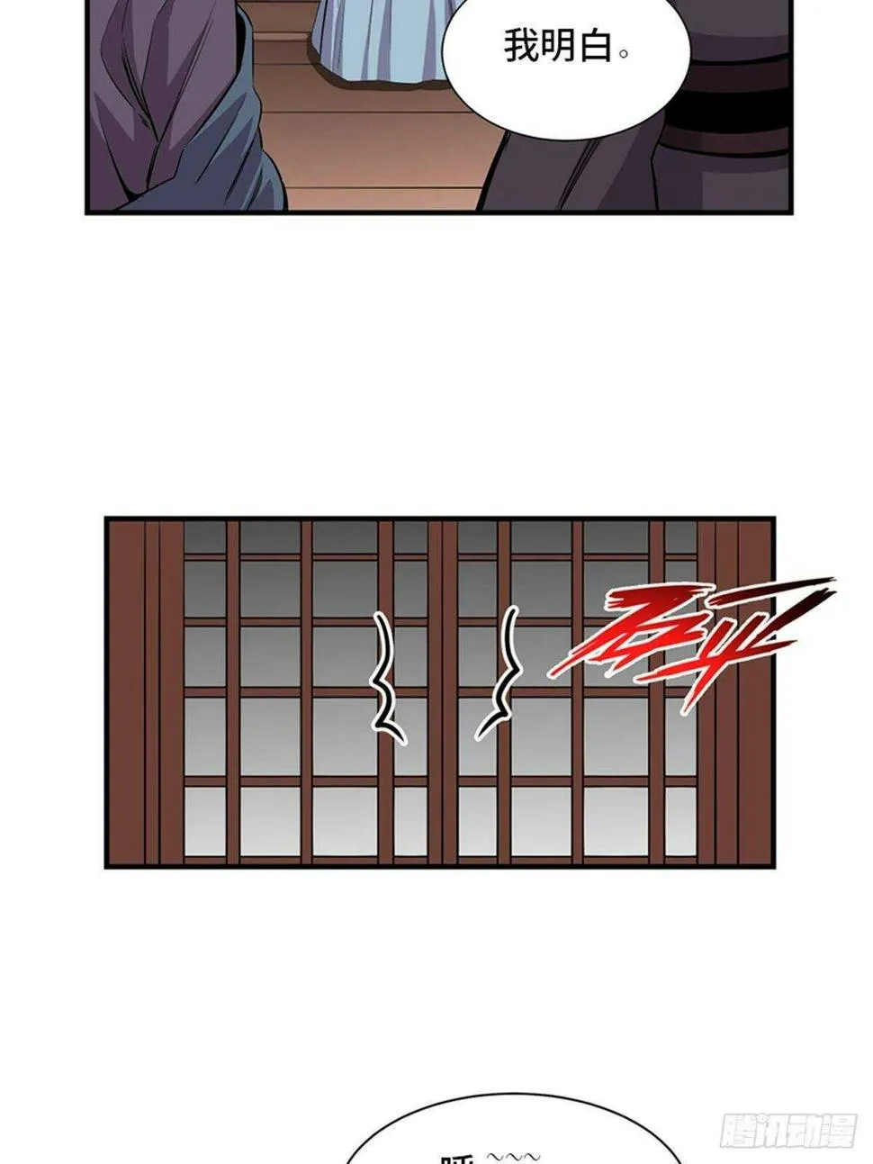 第一九六话·再生资源 第18页