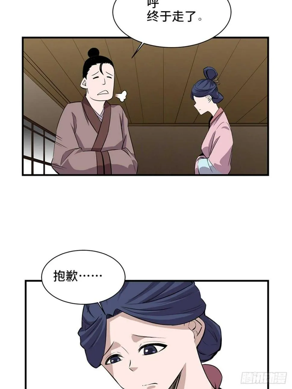 第一九六话·再生资源 第19页