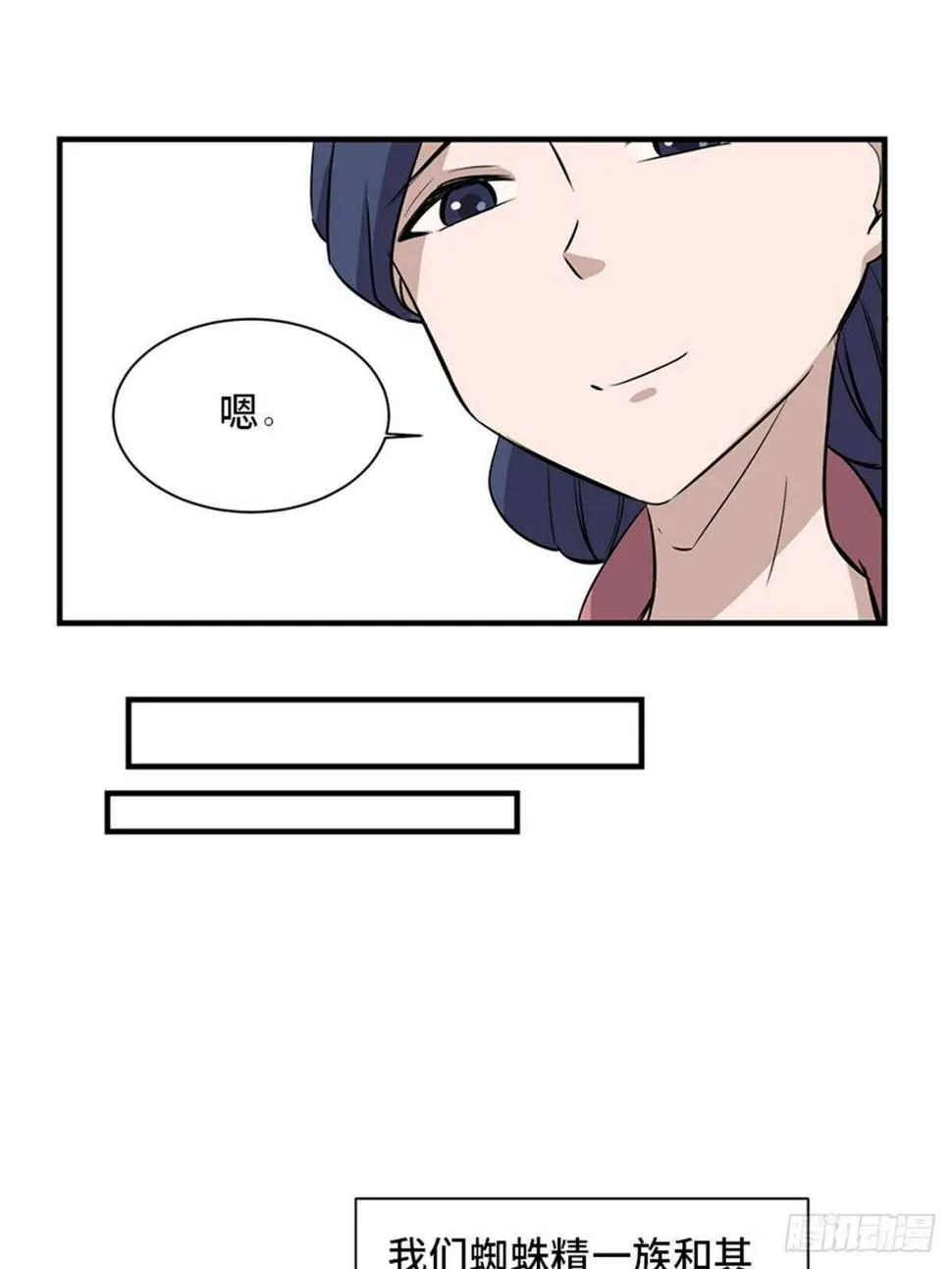第一九六话·再生资源 第23页